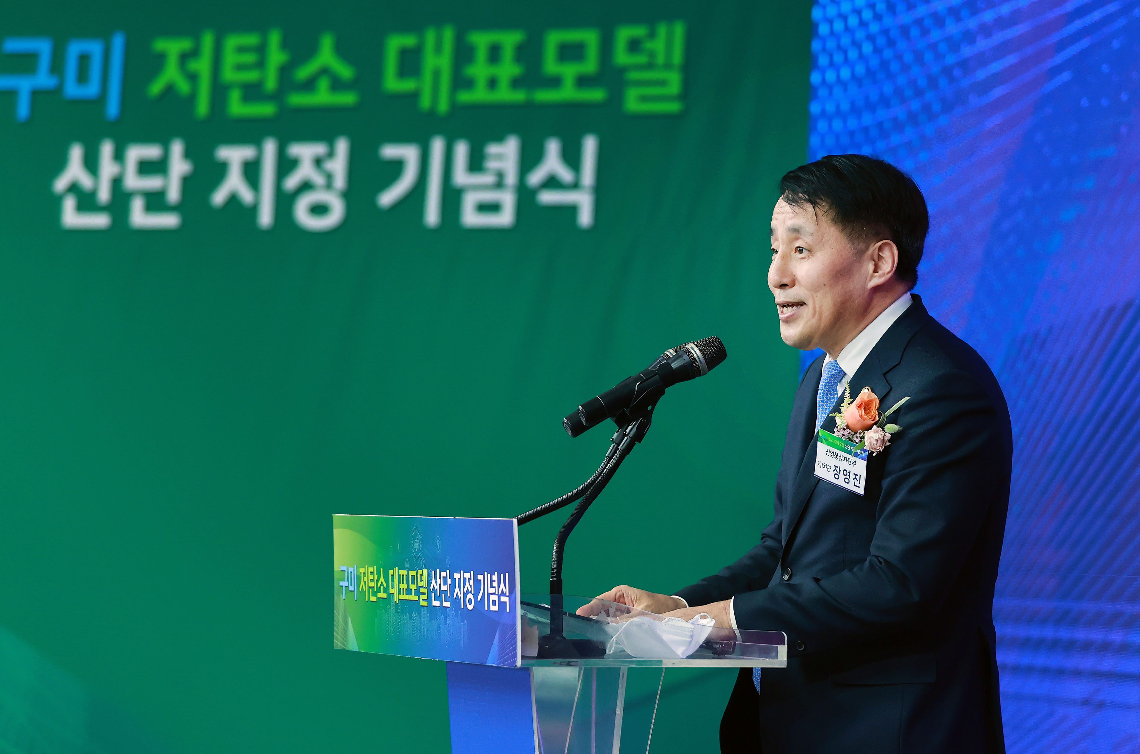 구미 저탄소 대표모델 산단 지정 기념식 4