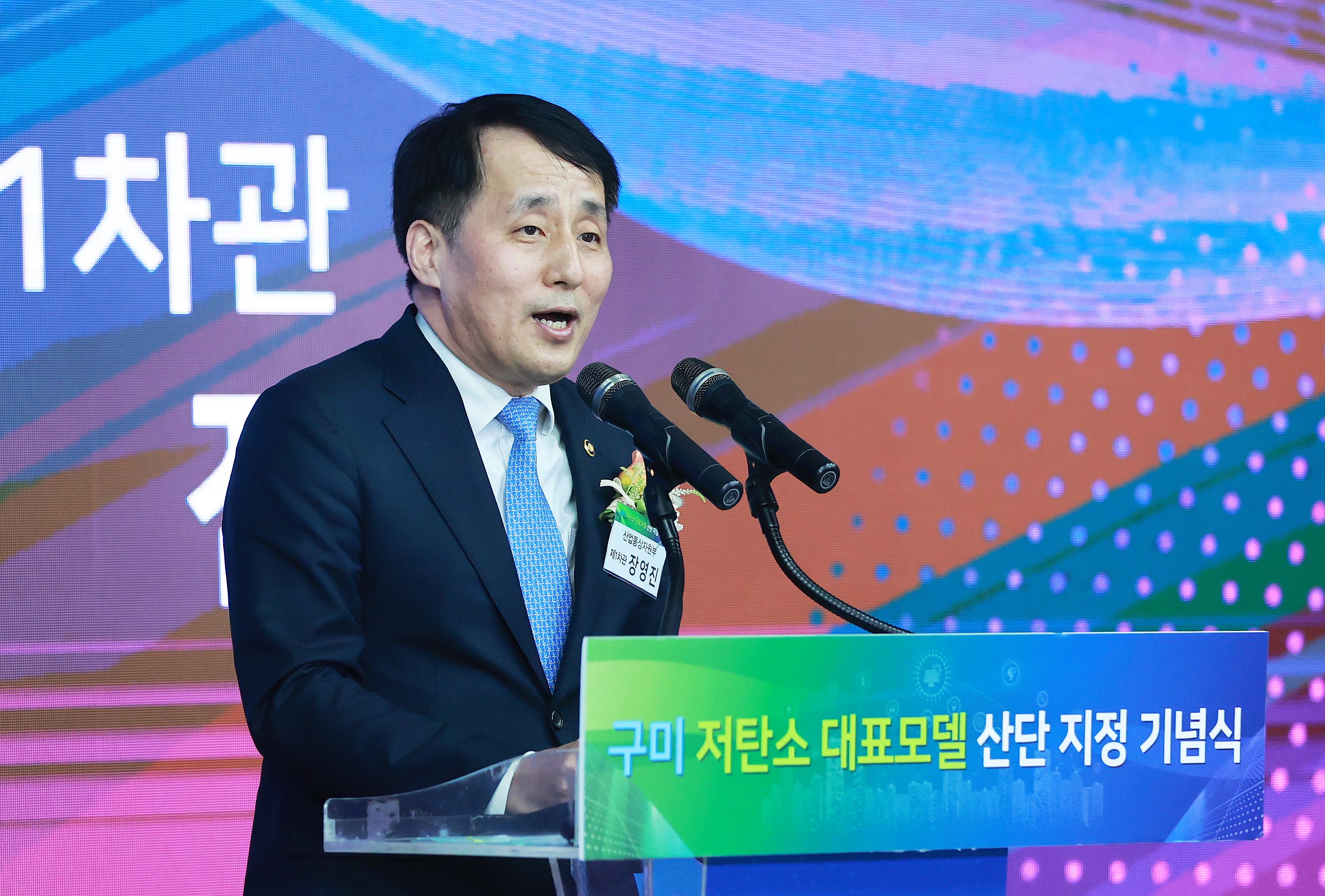 구미 저탄소 대표모델 산단 지정 기념식 3