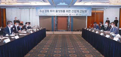 수소경제 투자 활성화를 실현을 위한 산업계 간담회 1