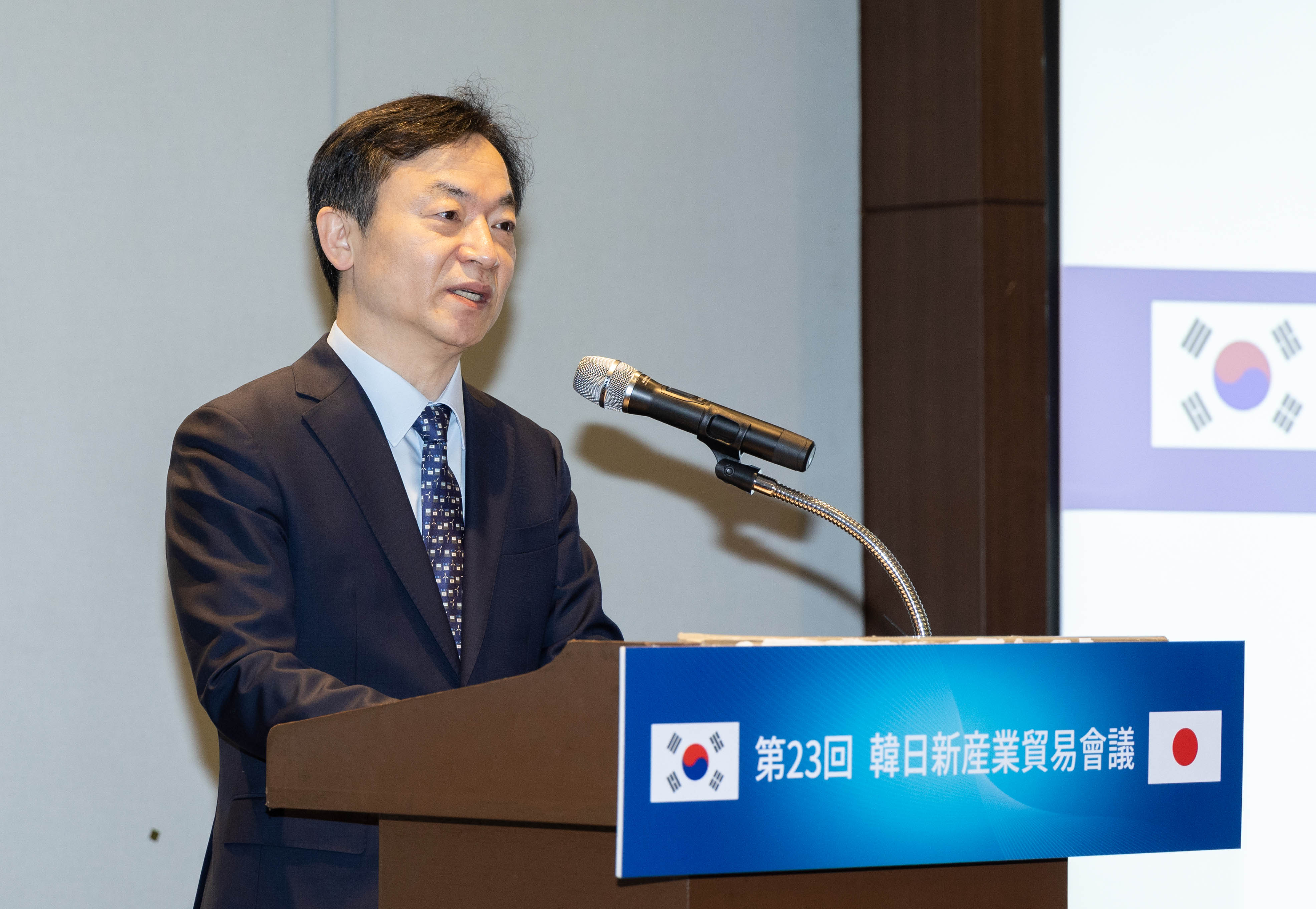 제23회 한일신산업무역회의 2