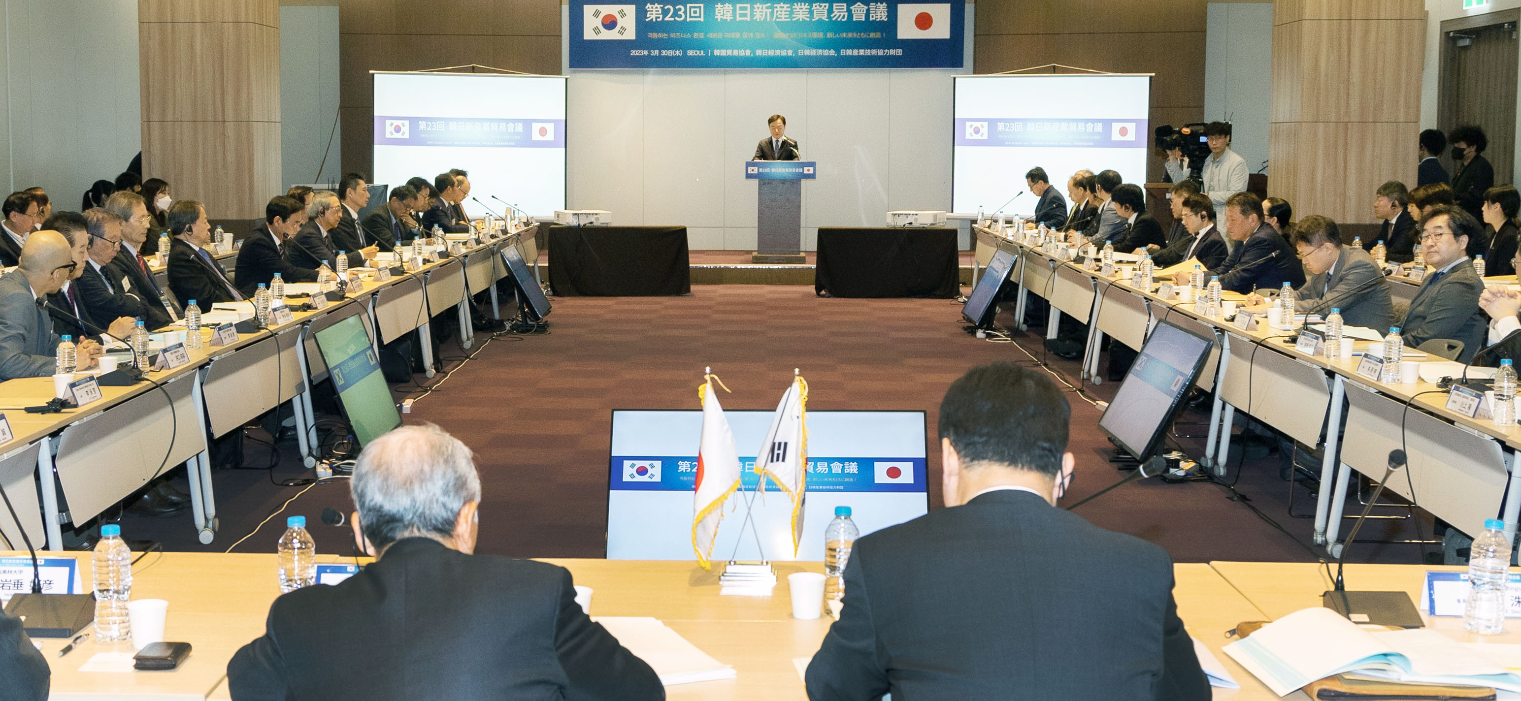 제23회 한일신산업무역회의 1