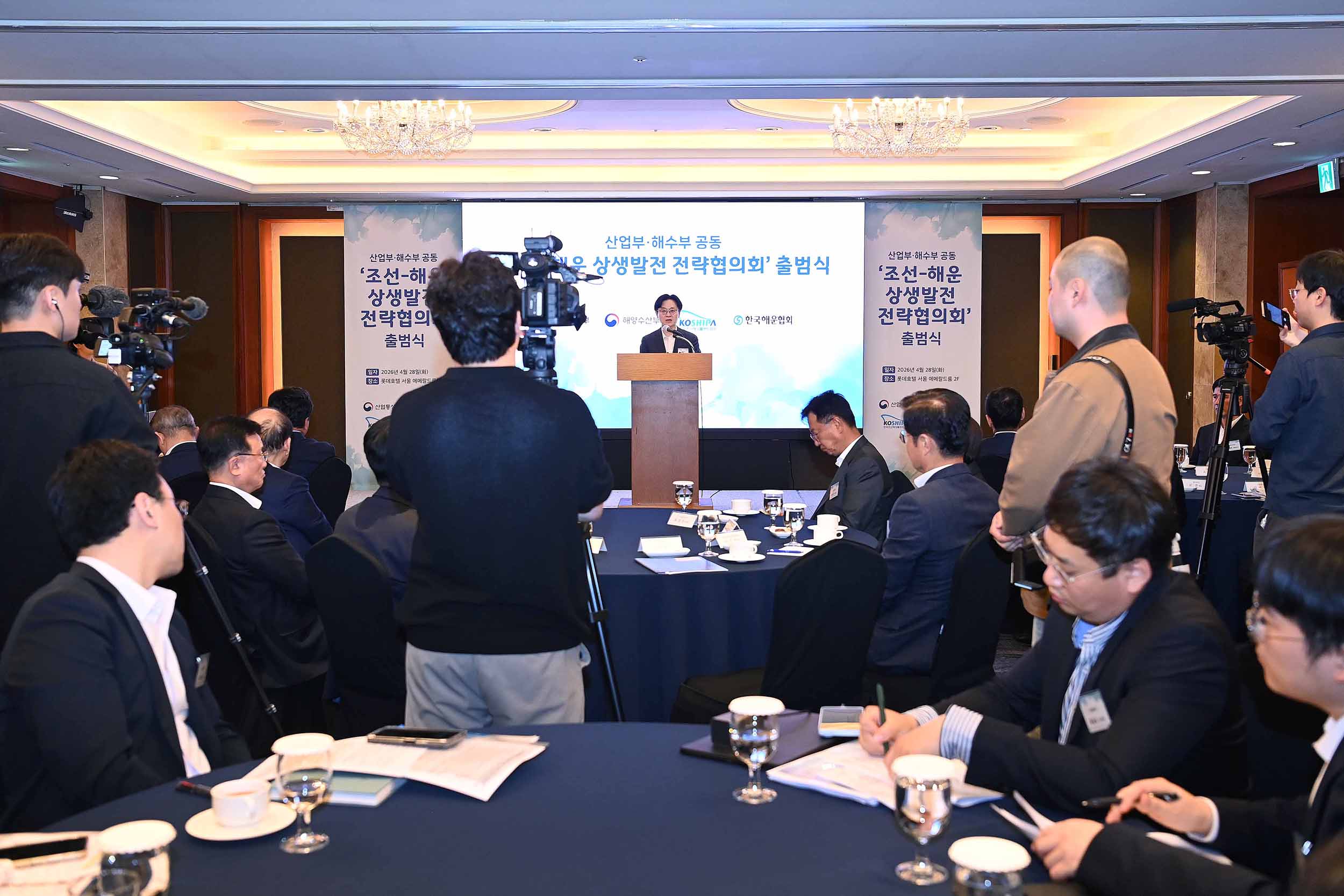 조선-해운 상생발전 전략협의회 출범식 4