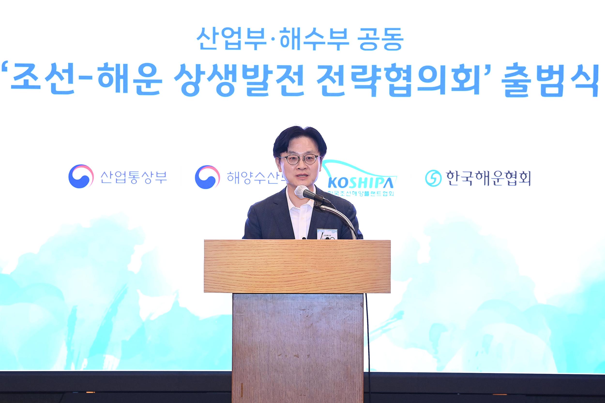 조선-해운 상생발전 전략협의회 출범식 3