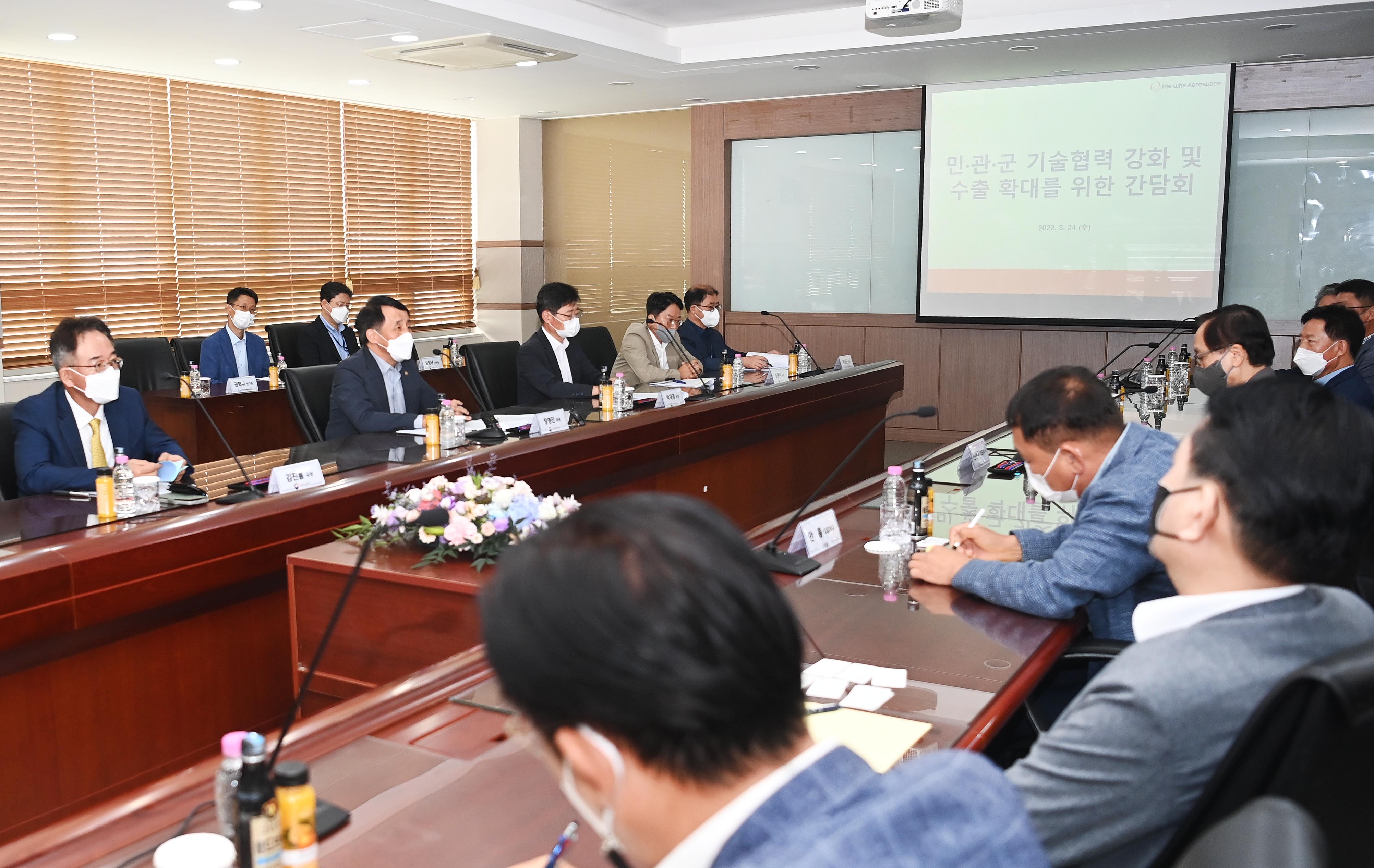 항공방산 분야 협력기업 간담회 6