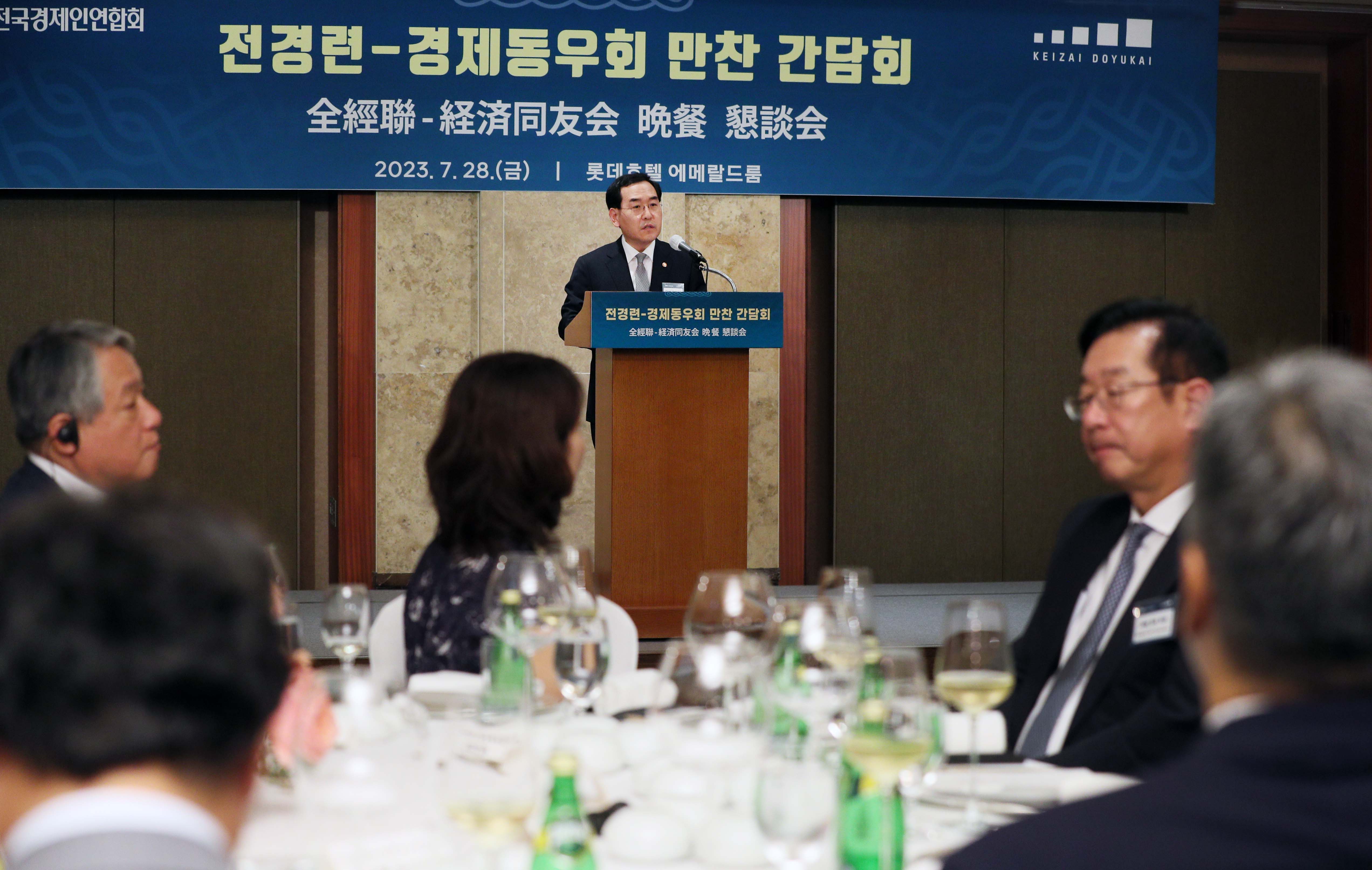 한-일 기업 간담회 3