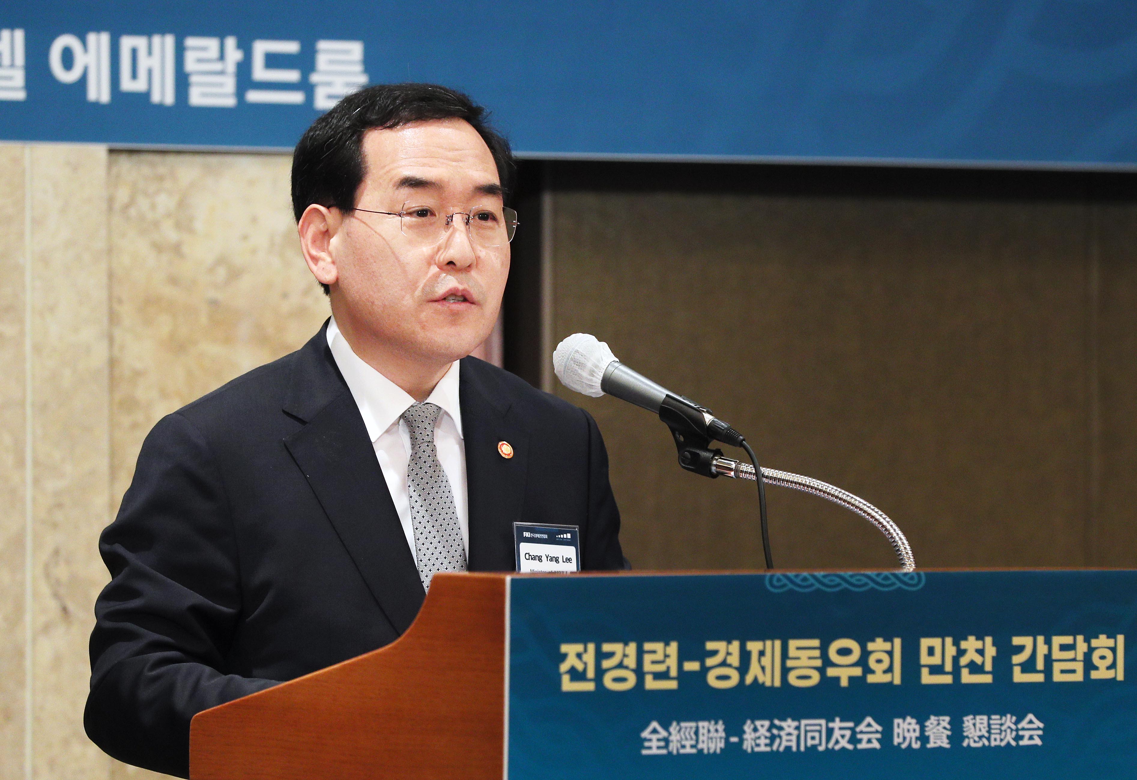 한-일 기업 간담회 2