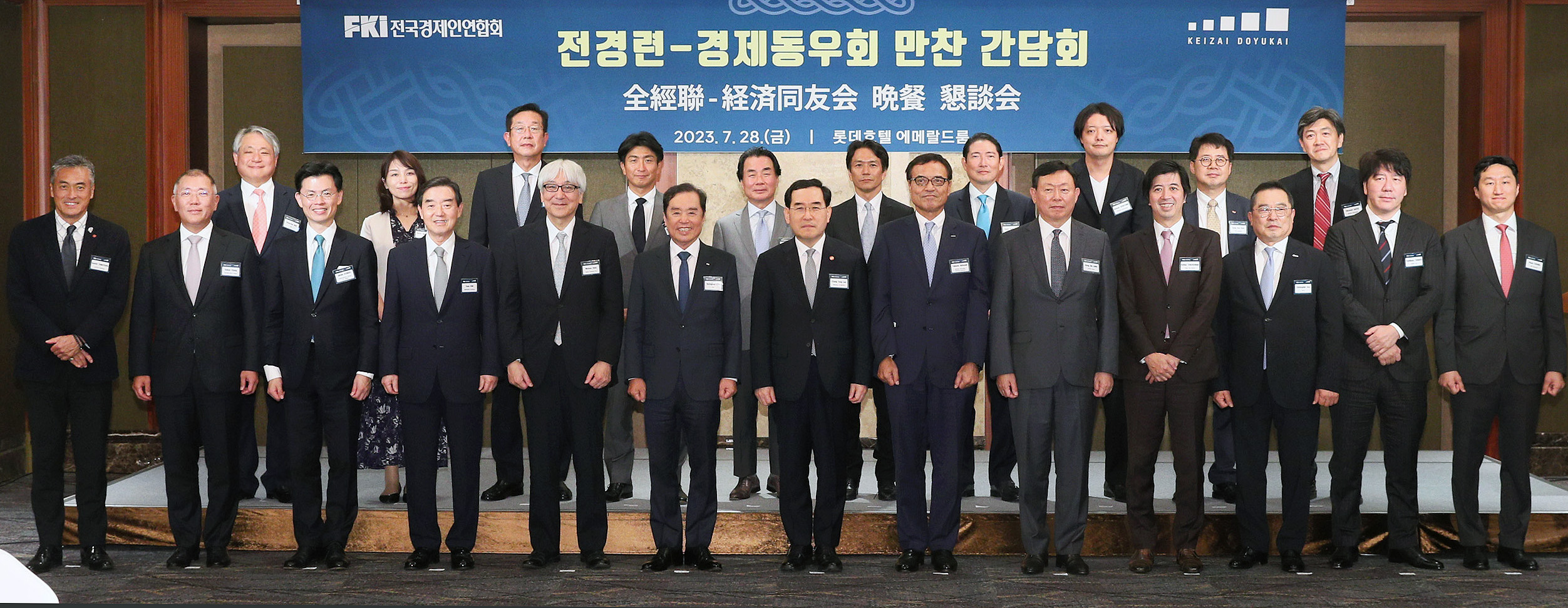 한-일 기업 간담회 1