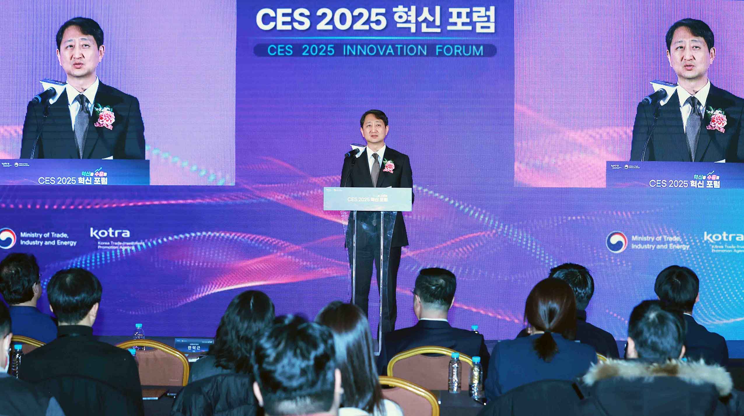 CES 2025 혁신 포럼 1