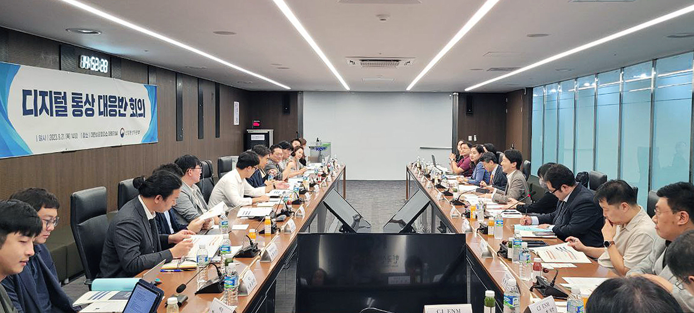 디지털 통상 대응반 회의 개최 1