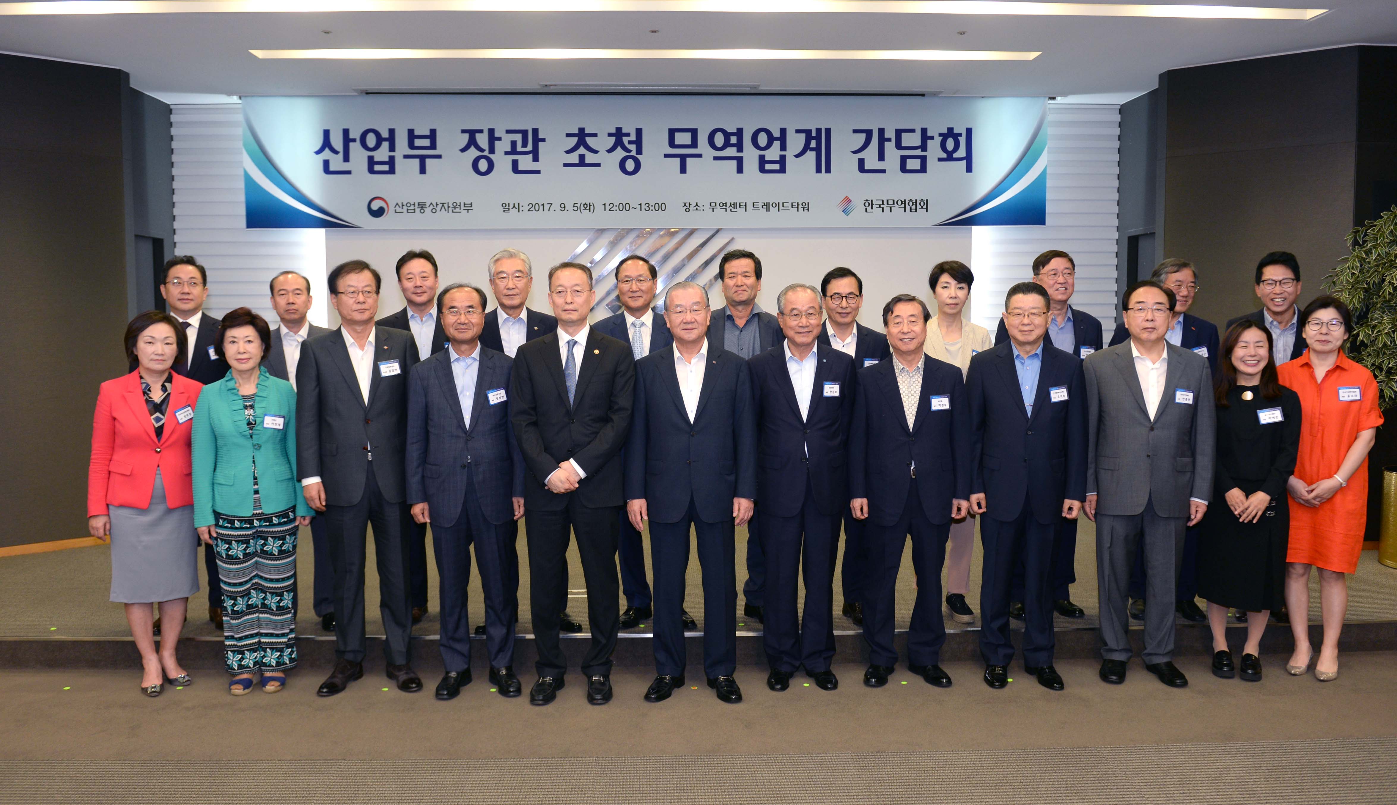 무역업계 간담회 1