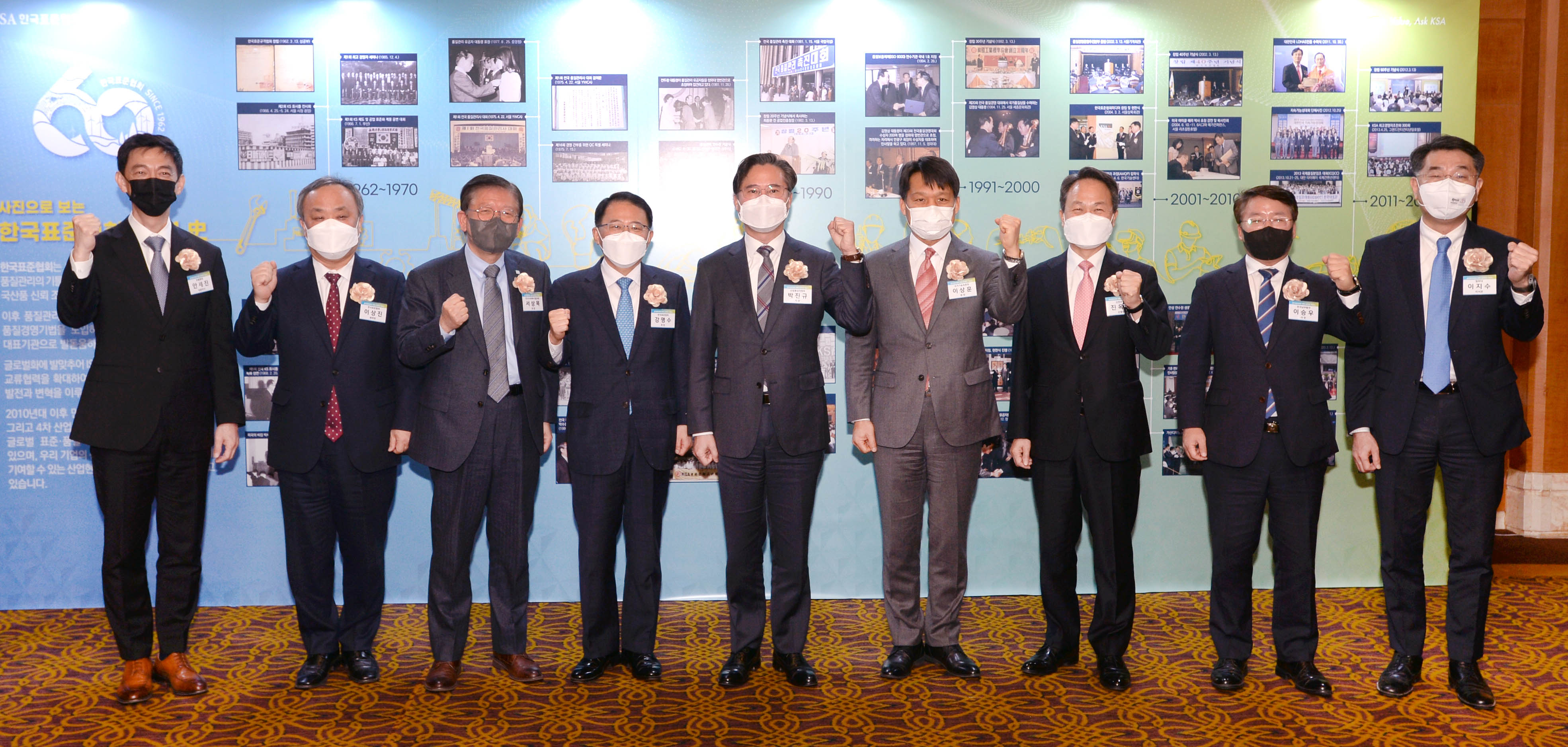 한국표준협회 창립 60주년 기념식 2