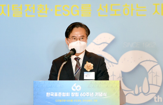 한국표준협회 창립 60주년 기념식 1