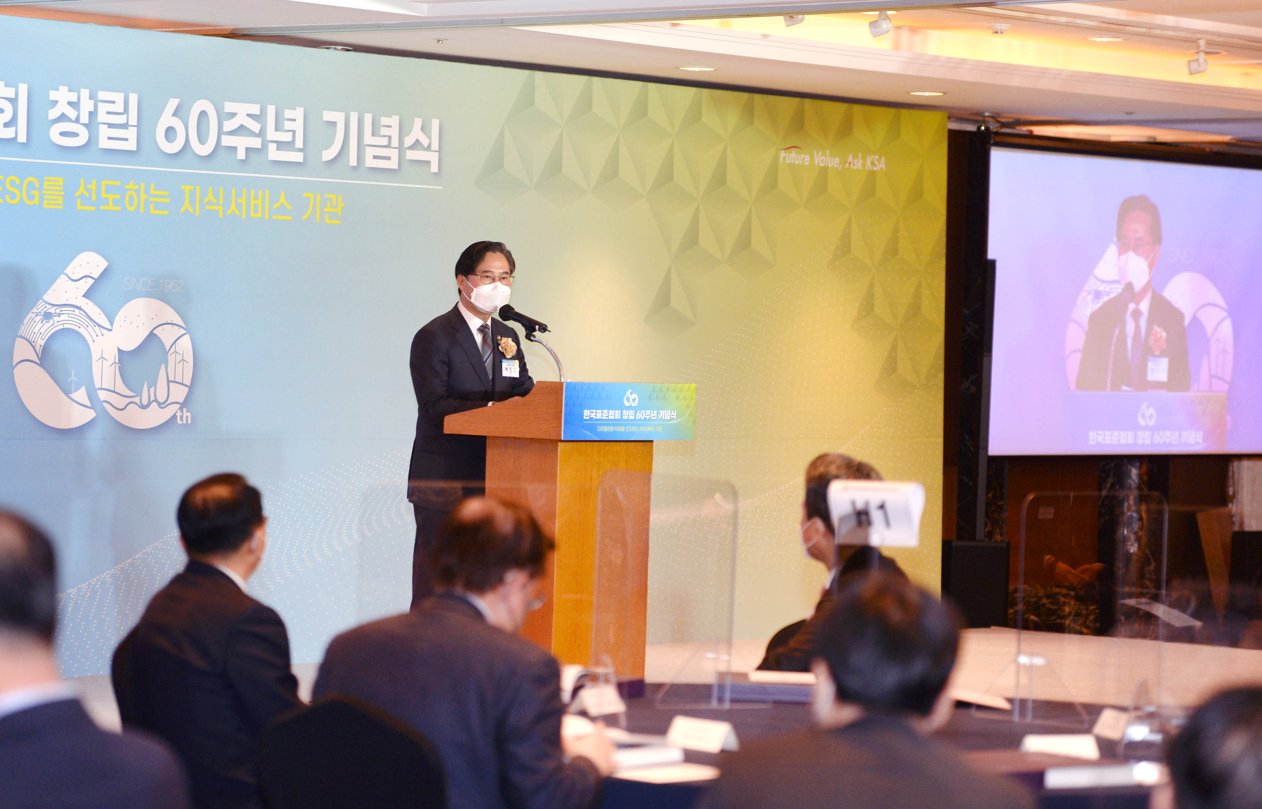 한국표준협회 창립 60주년 기념식 5