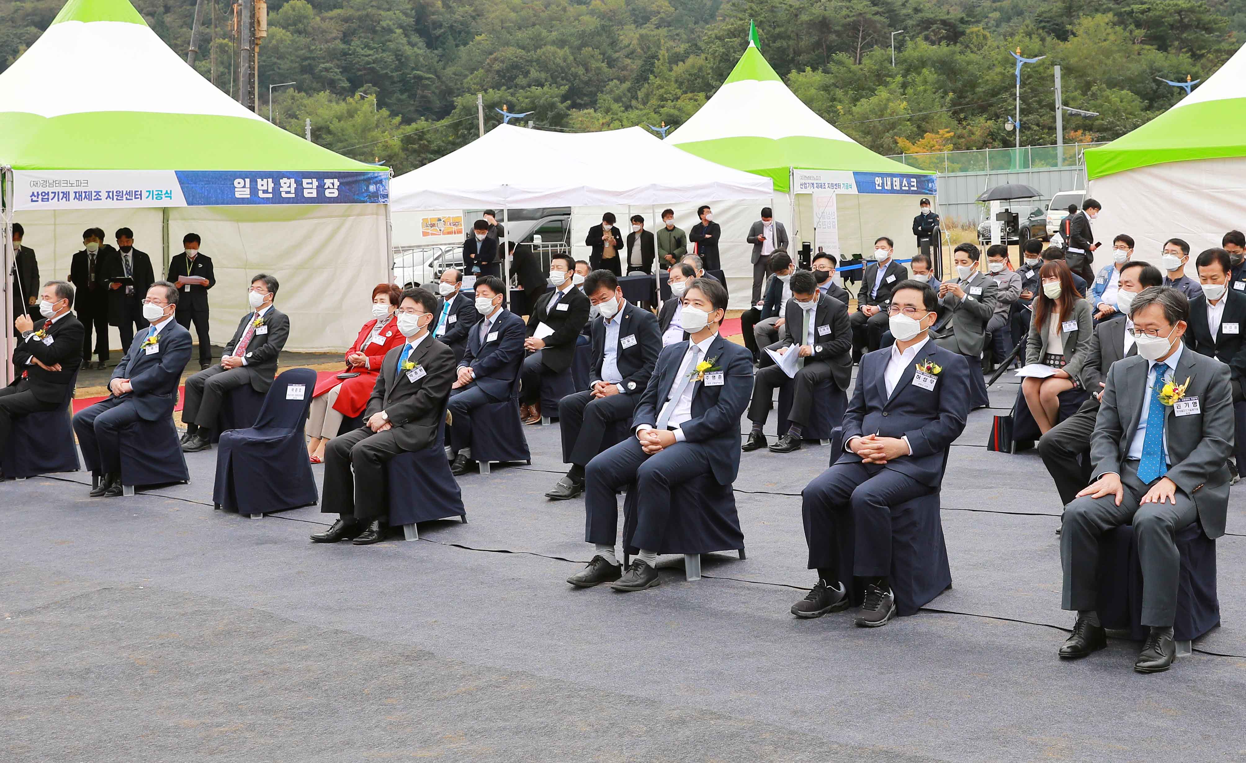 산업기계 재제조 지원센터 기공식 4
