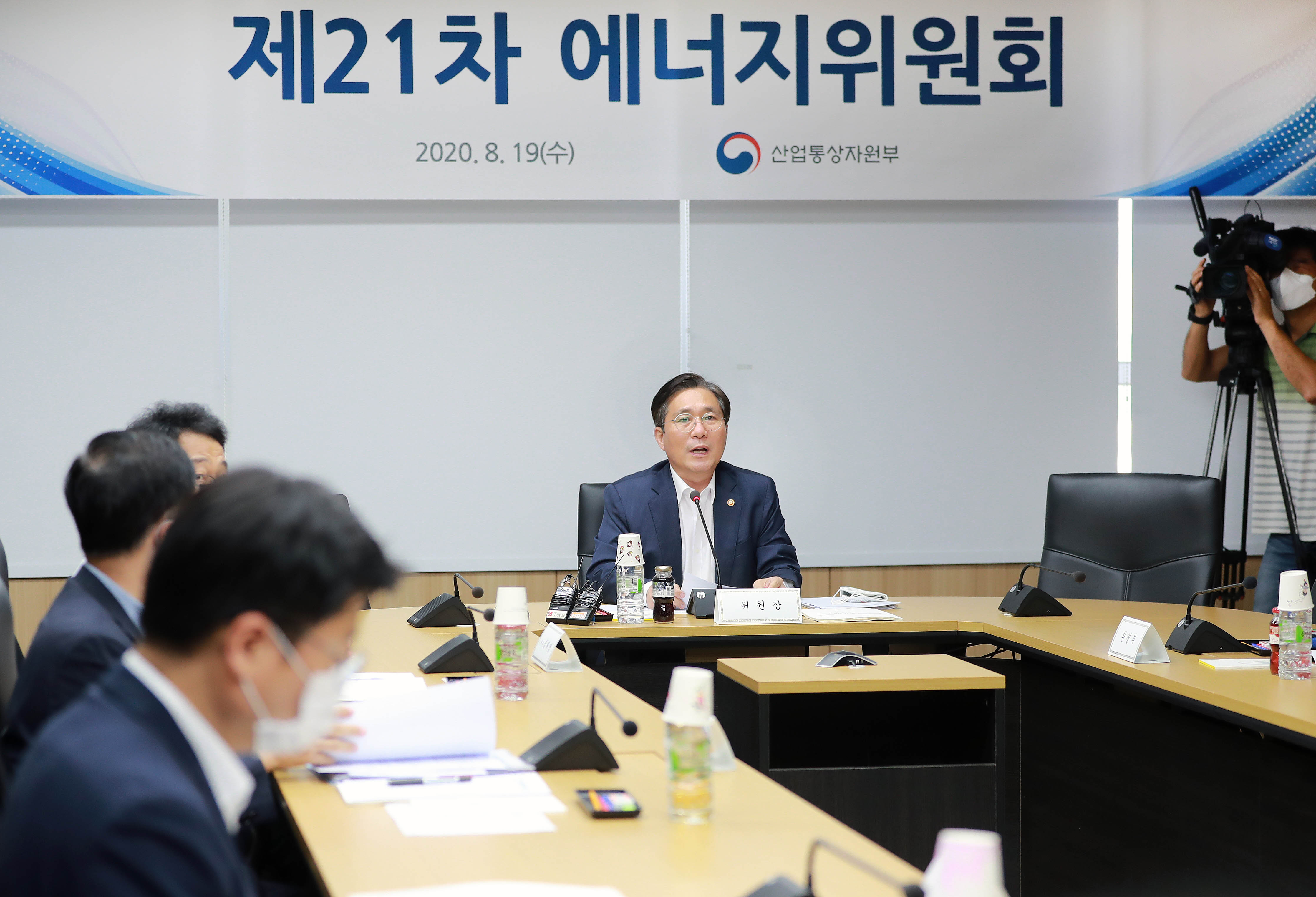 제21차 에너지위원회 개최 4