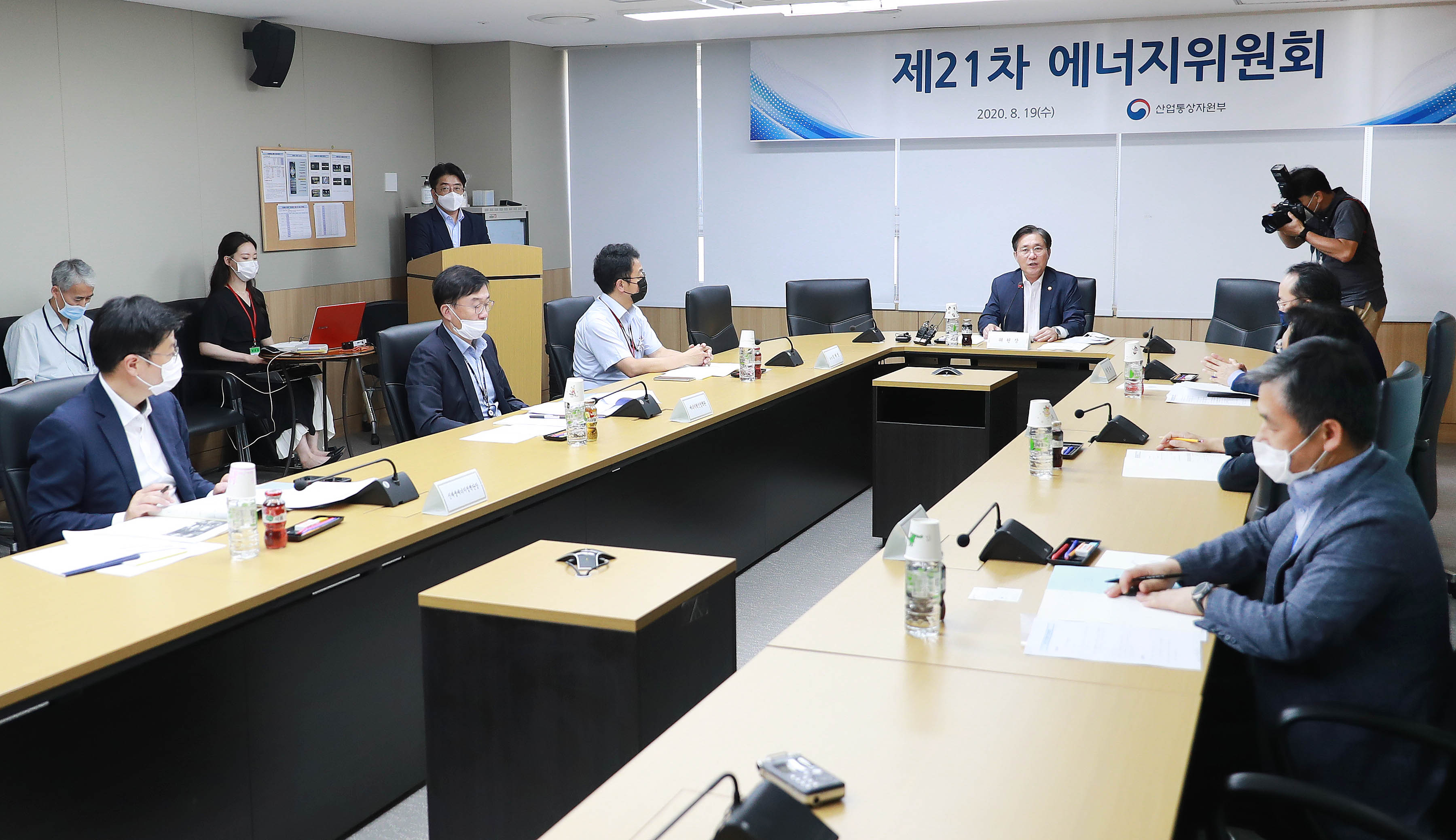 제21차 에너지위원회 개최 1