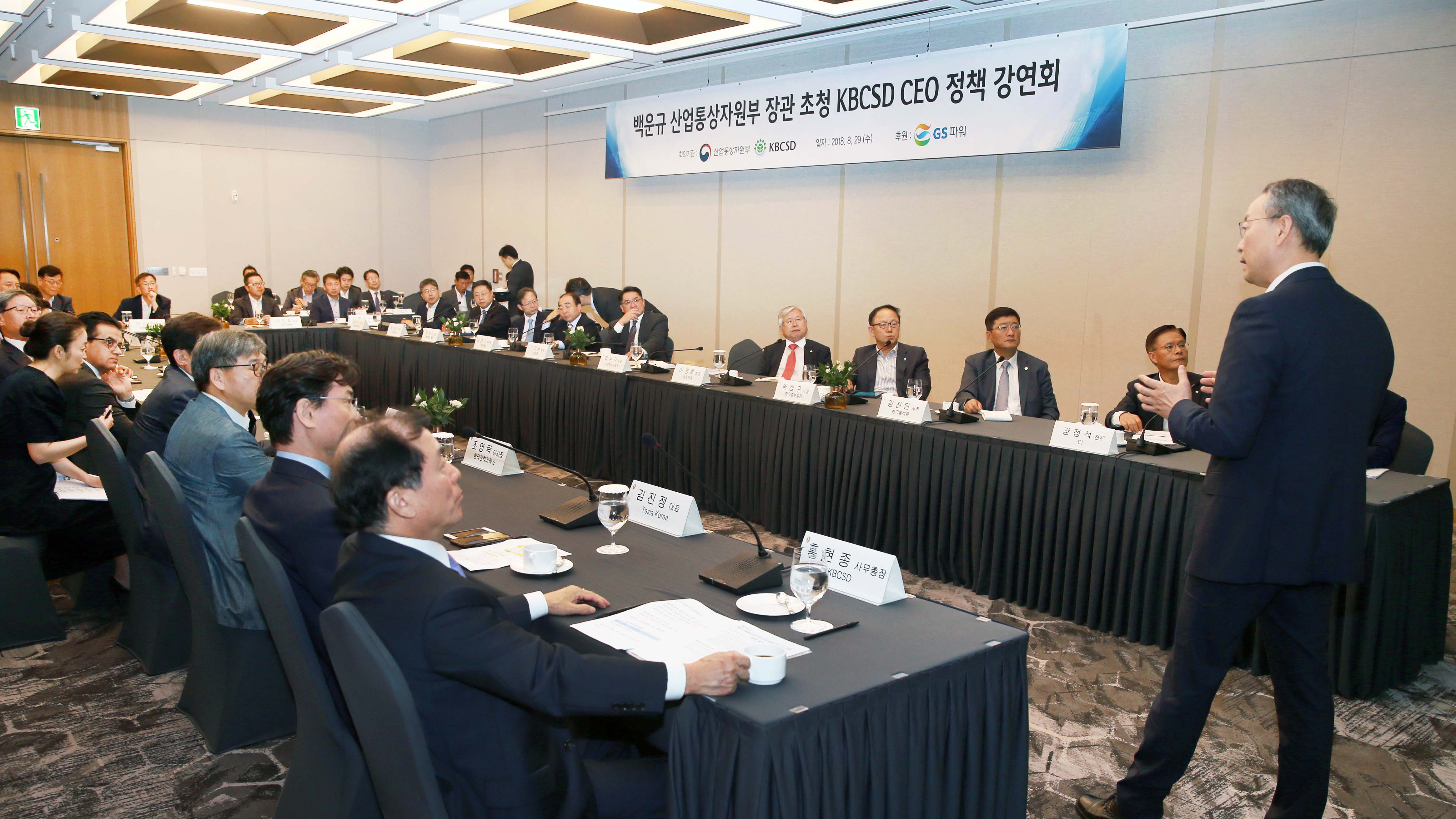 지속가능발전기업협의회 CEO 정책 강연회 4