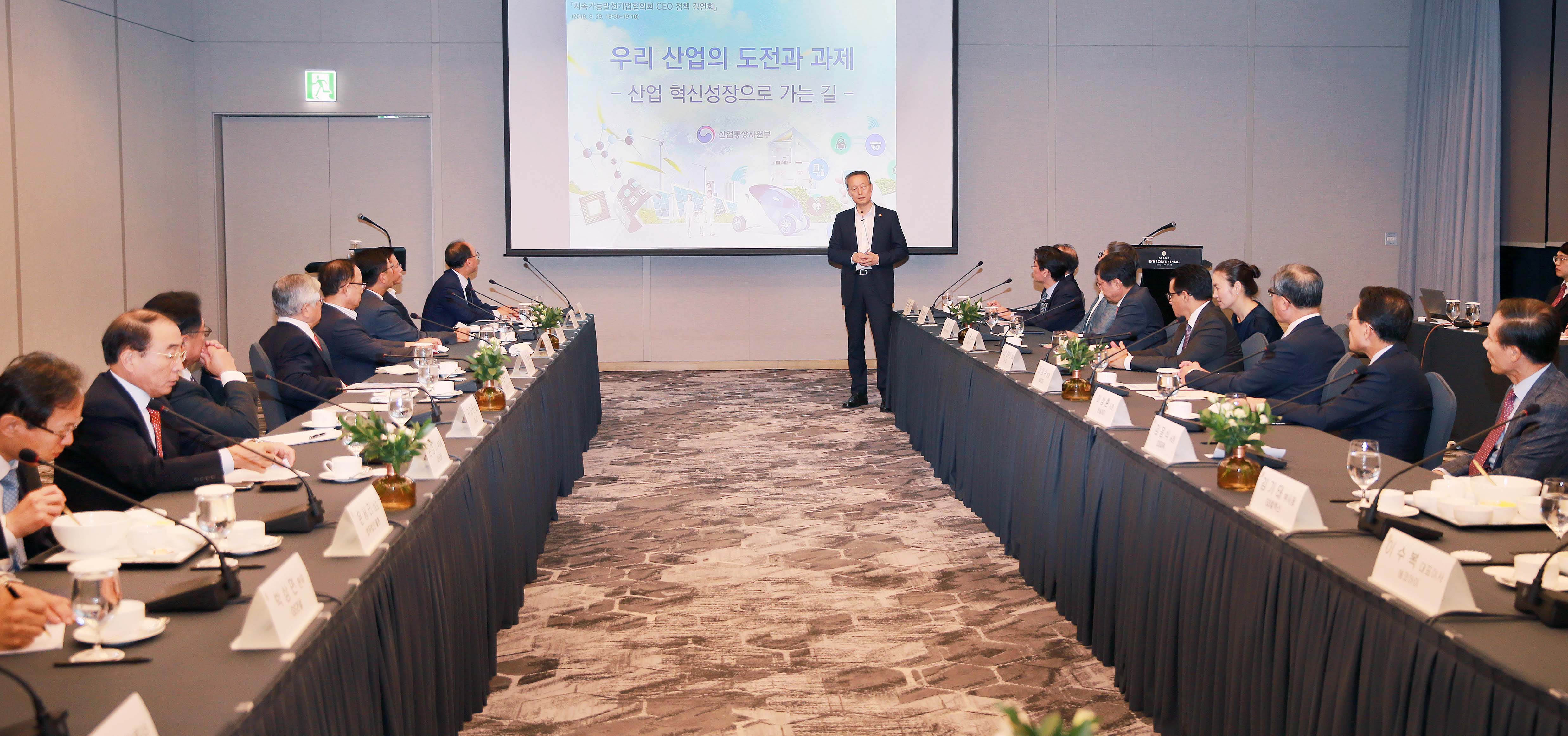 지속가능발전기업협의회 CEO 정책 강연회 2