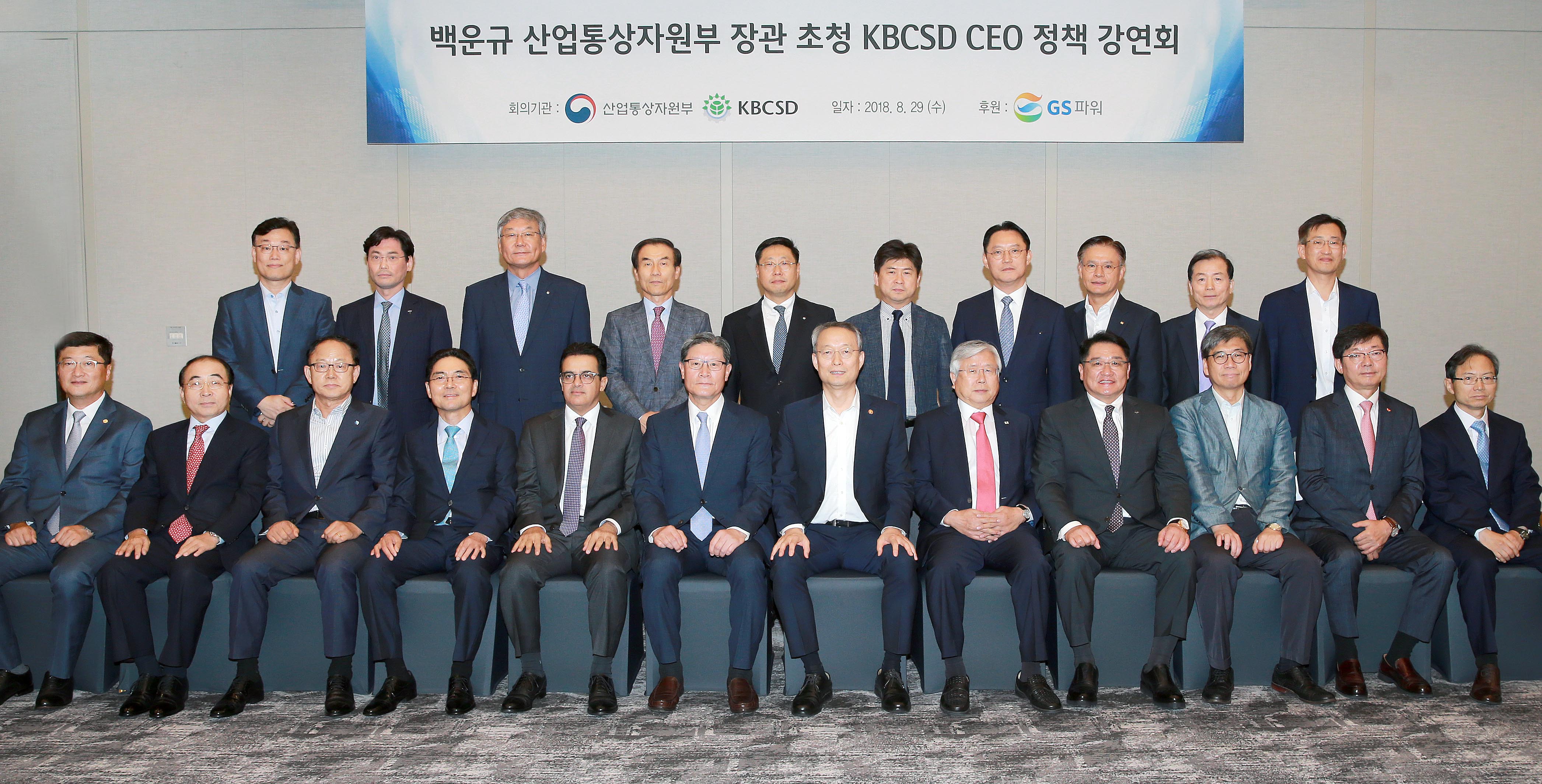 지속가능발전기업협의회 CEO 정책 강연회 5