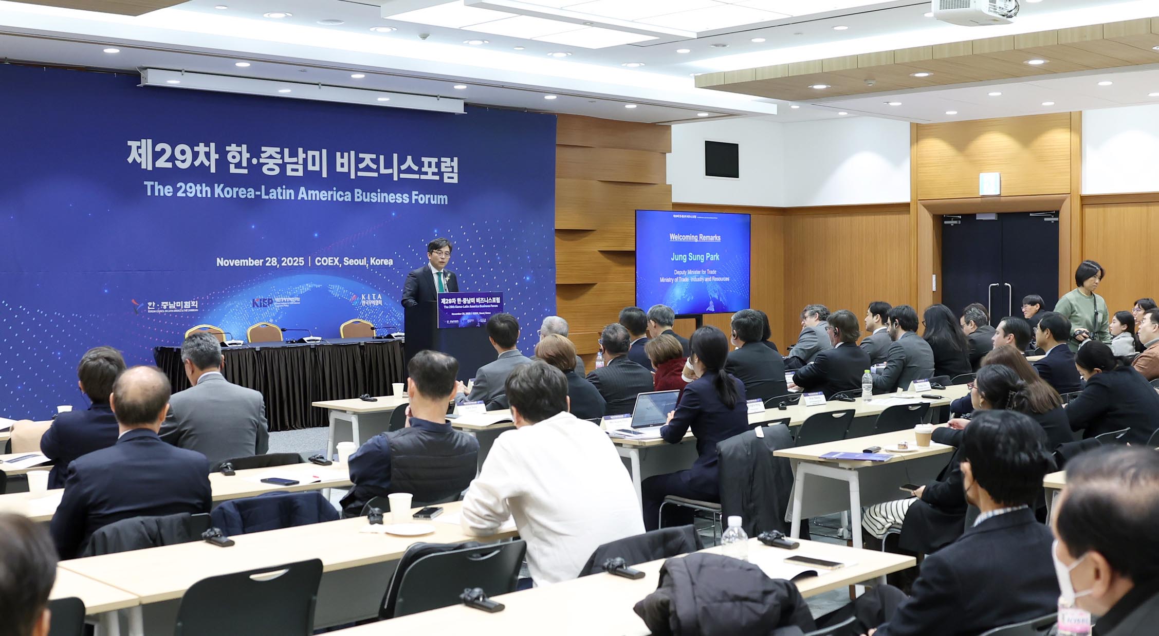 제29차 한-중남미 비즈니스 포럼 3