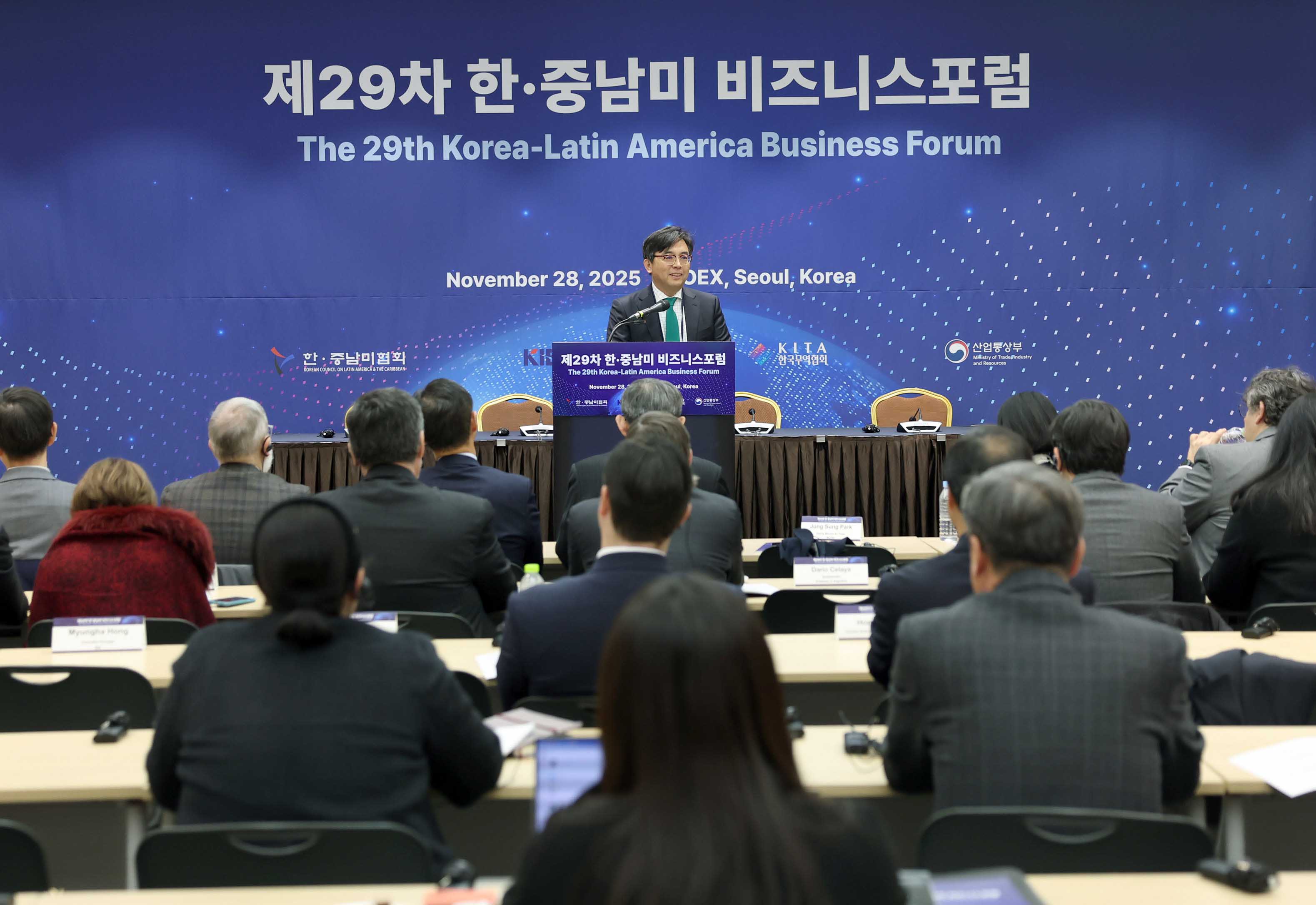 제29차 한-중남미 비즈니스 포럼 1