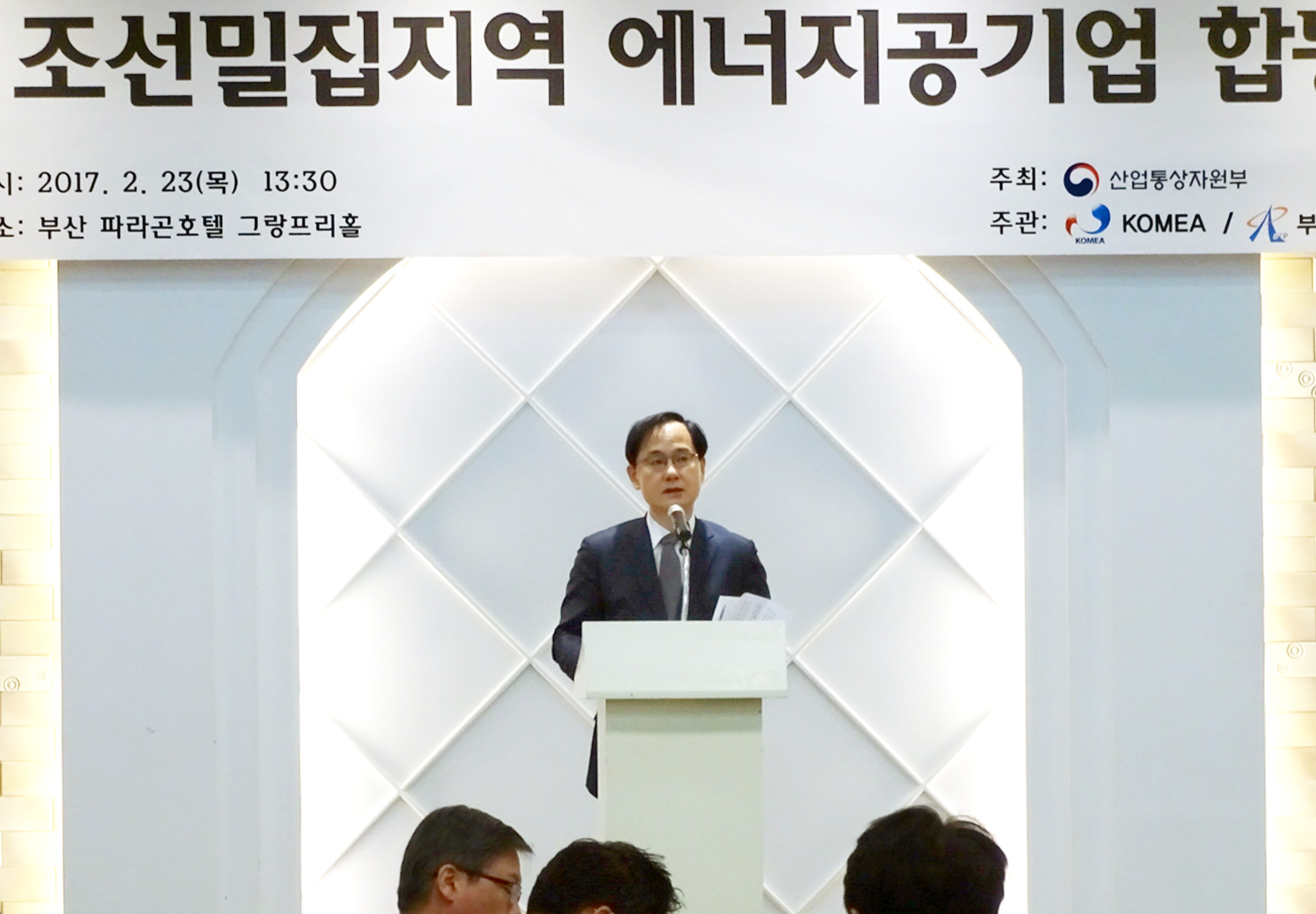 동남권 조선밀집지역 에너지공기업 합동설명회 5