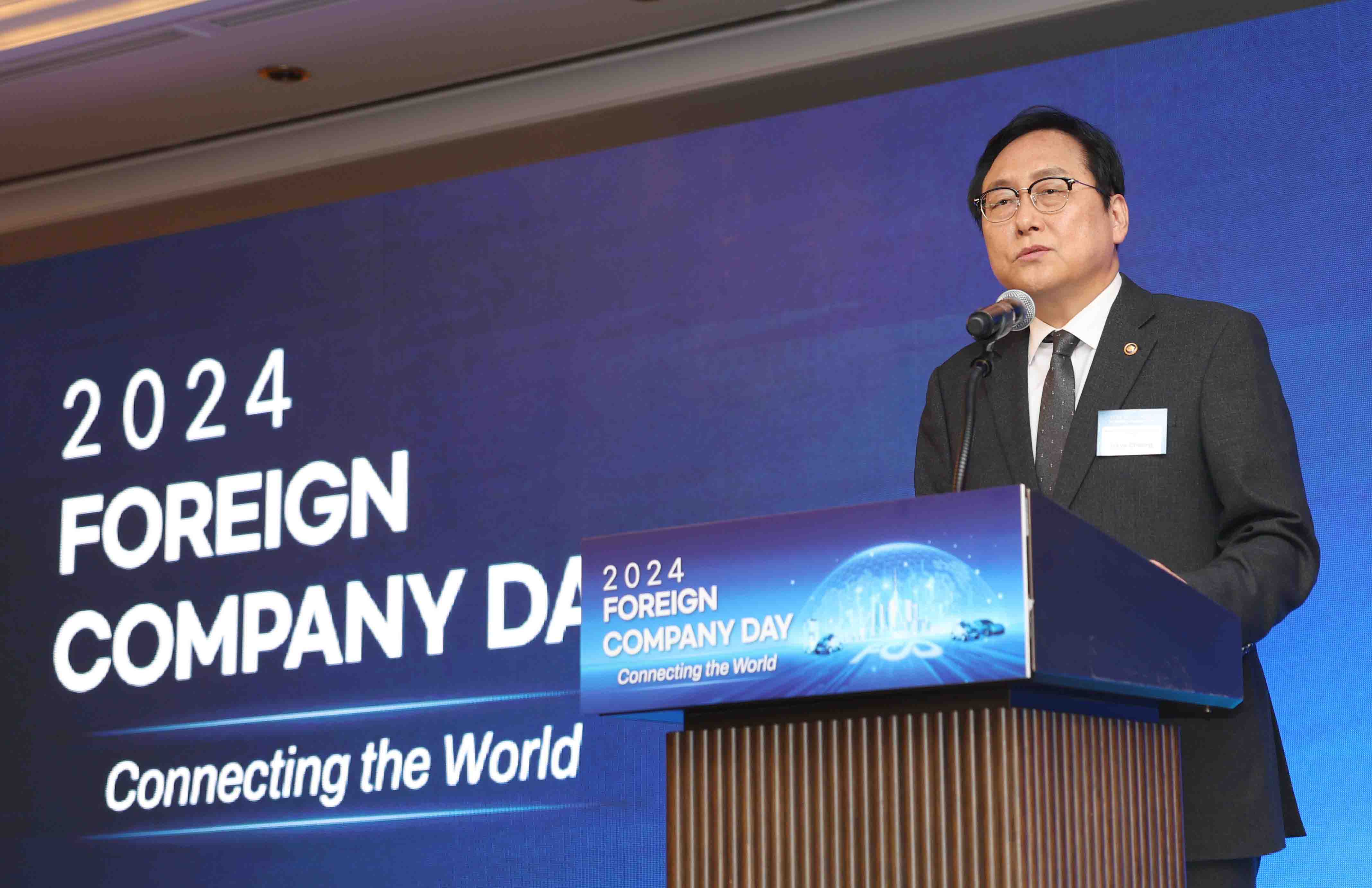 2024 외국기업의 날 기념식 4