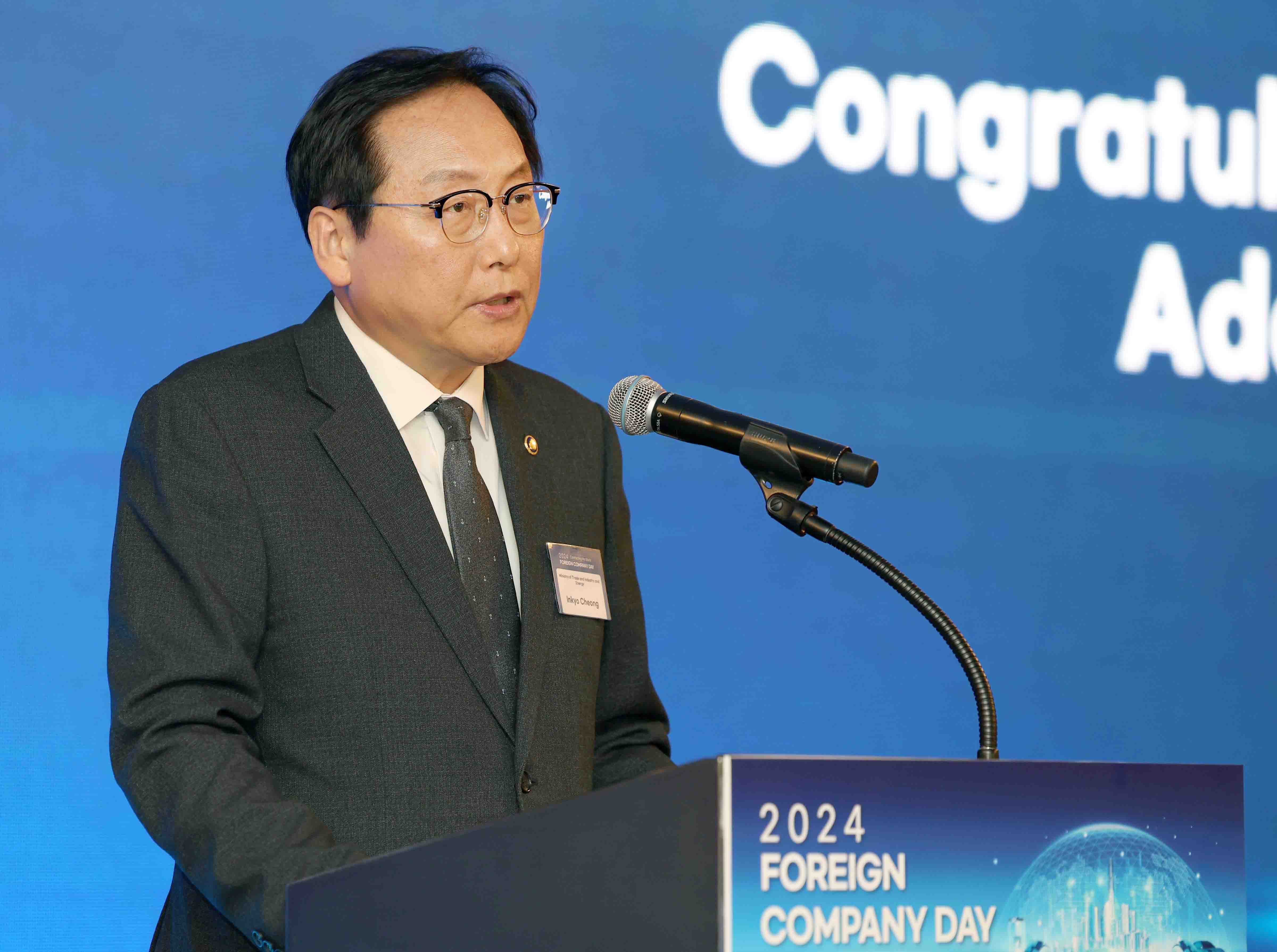 2024 외국기업의 날 기념식 2