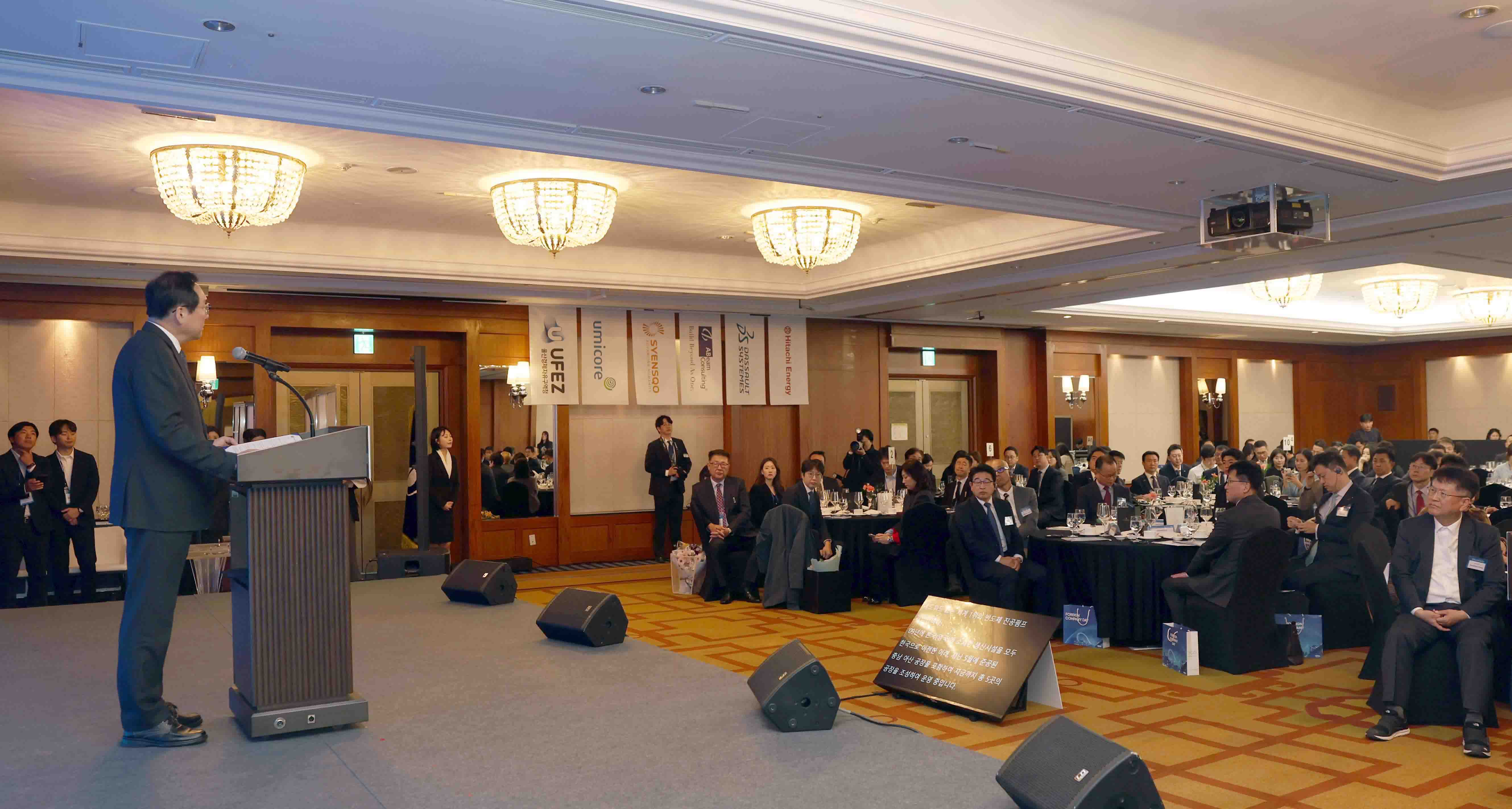 2024 외국기업의 날 기념식 5