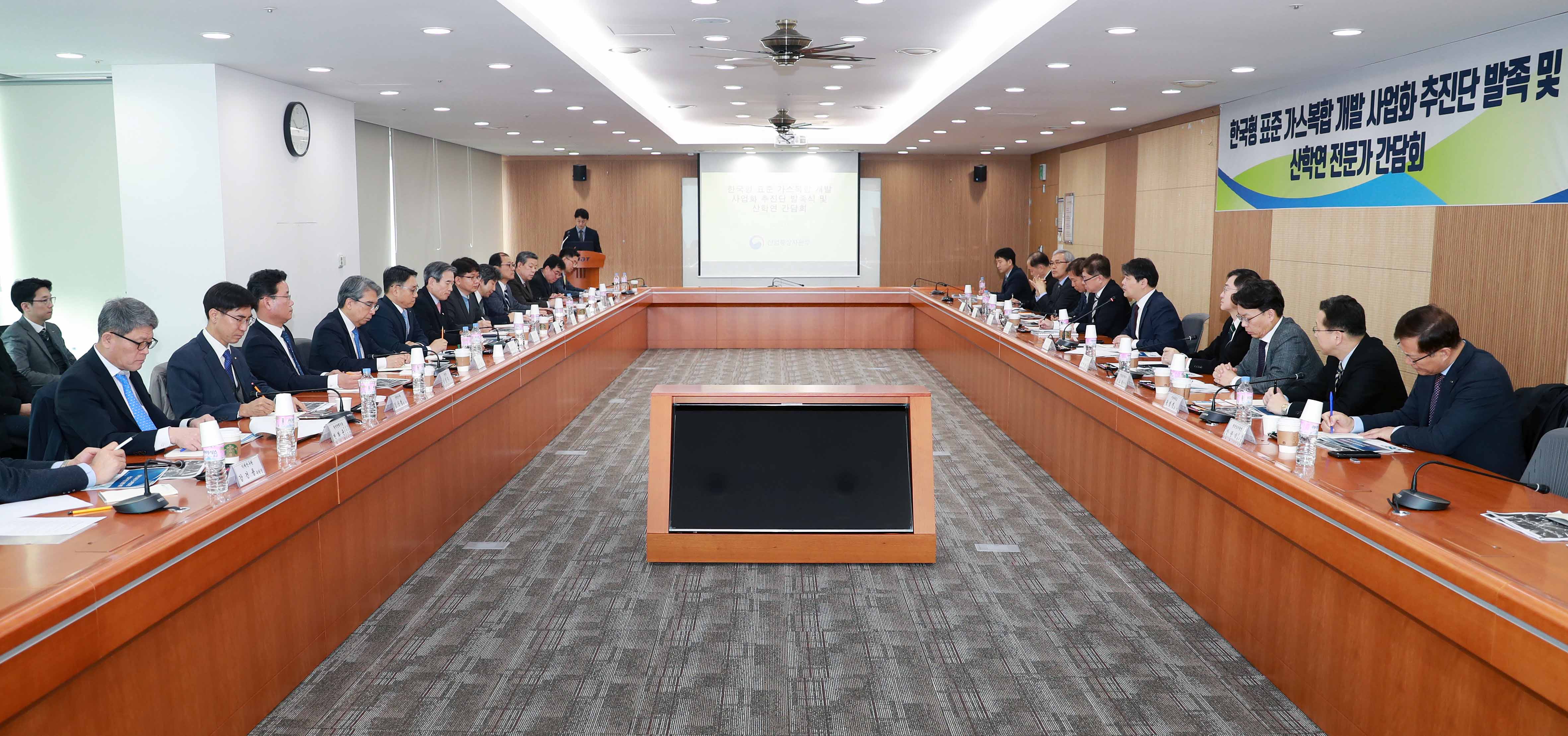 한국형 표준 가스복합 개발 사업화 추진단 발족 및 산학연 전문가 간담회 2