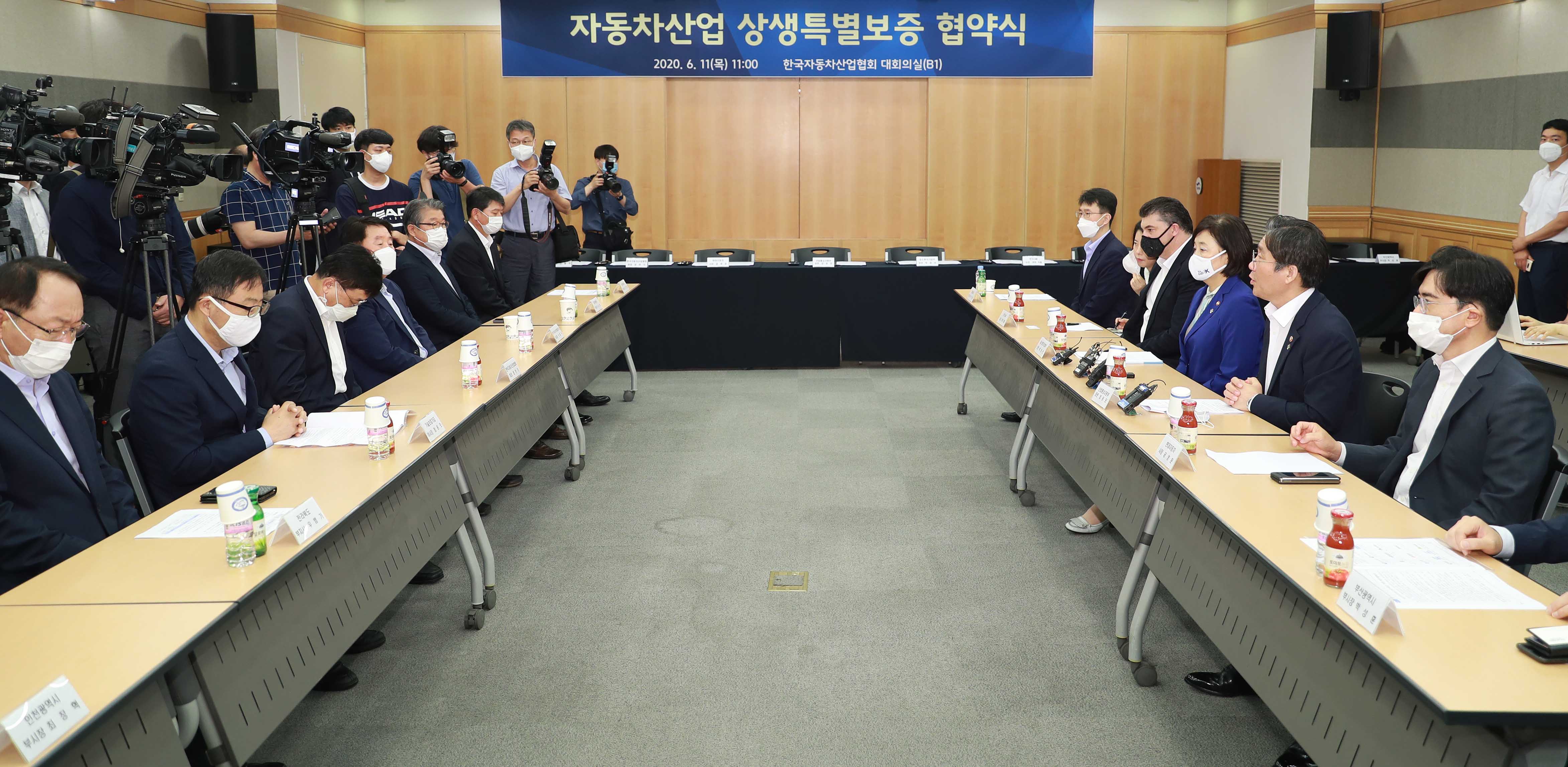 자동차산업 상생특별보증 협약식 3