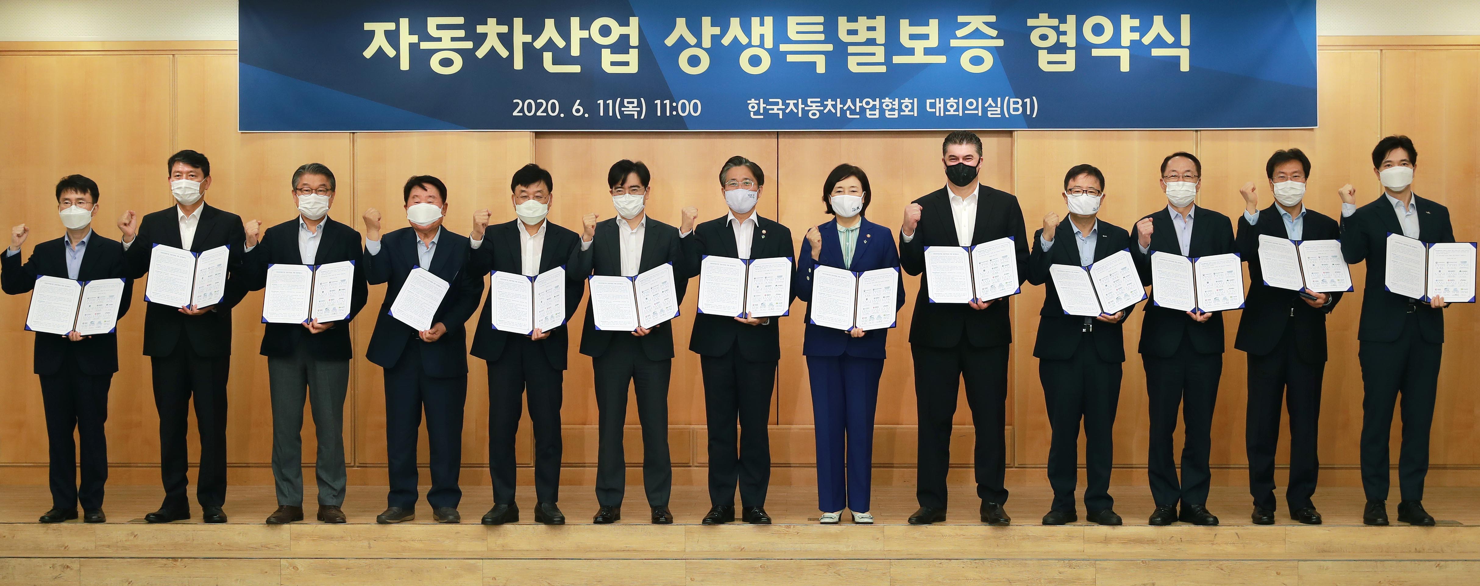 자동차산업 상생특별보증 협약식 1