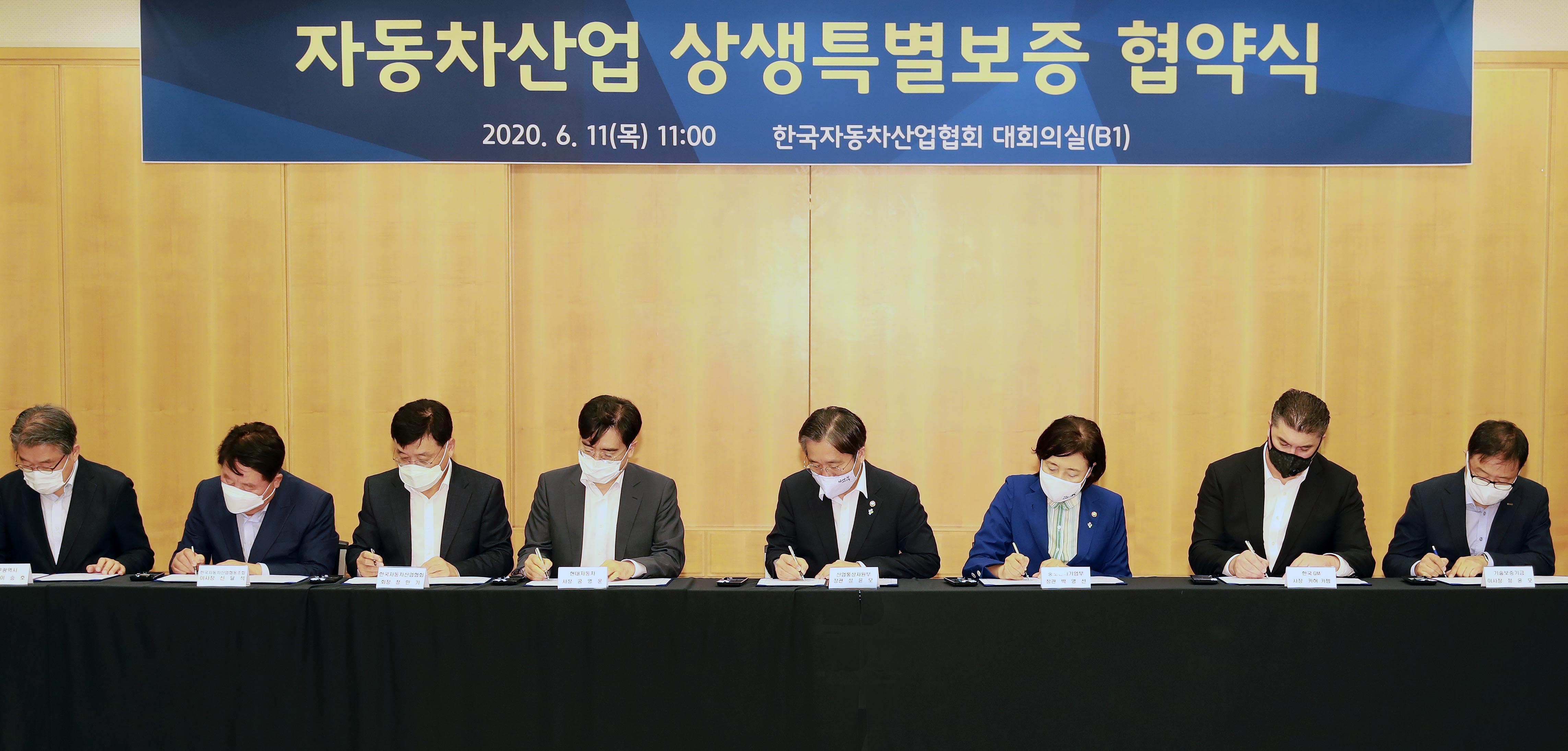 자동차산업 상생특별보증 협약식 5