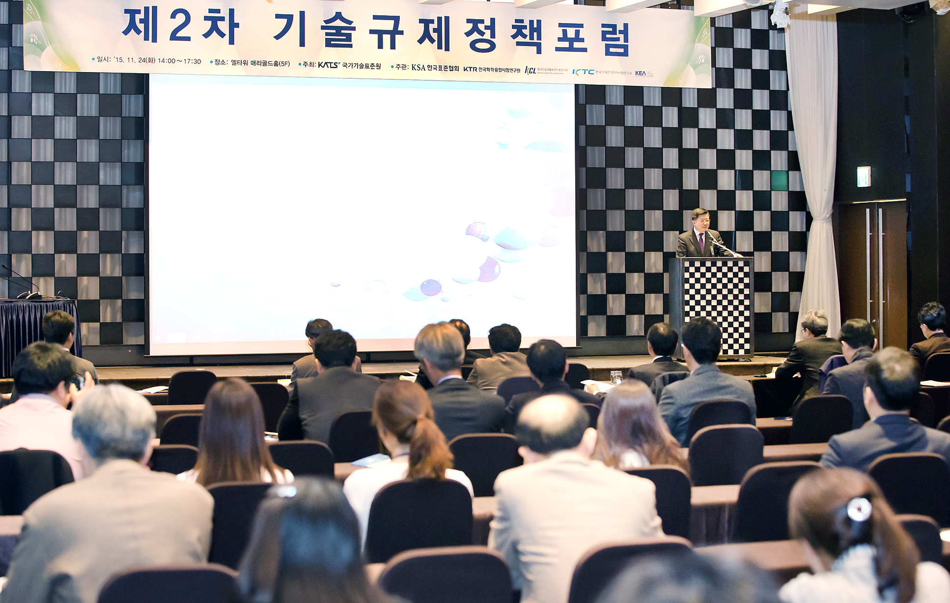 제2차 기술규제 정책포럼 3