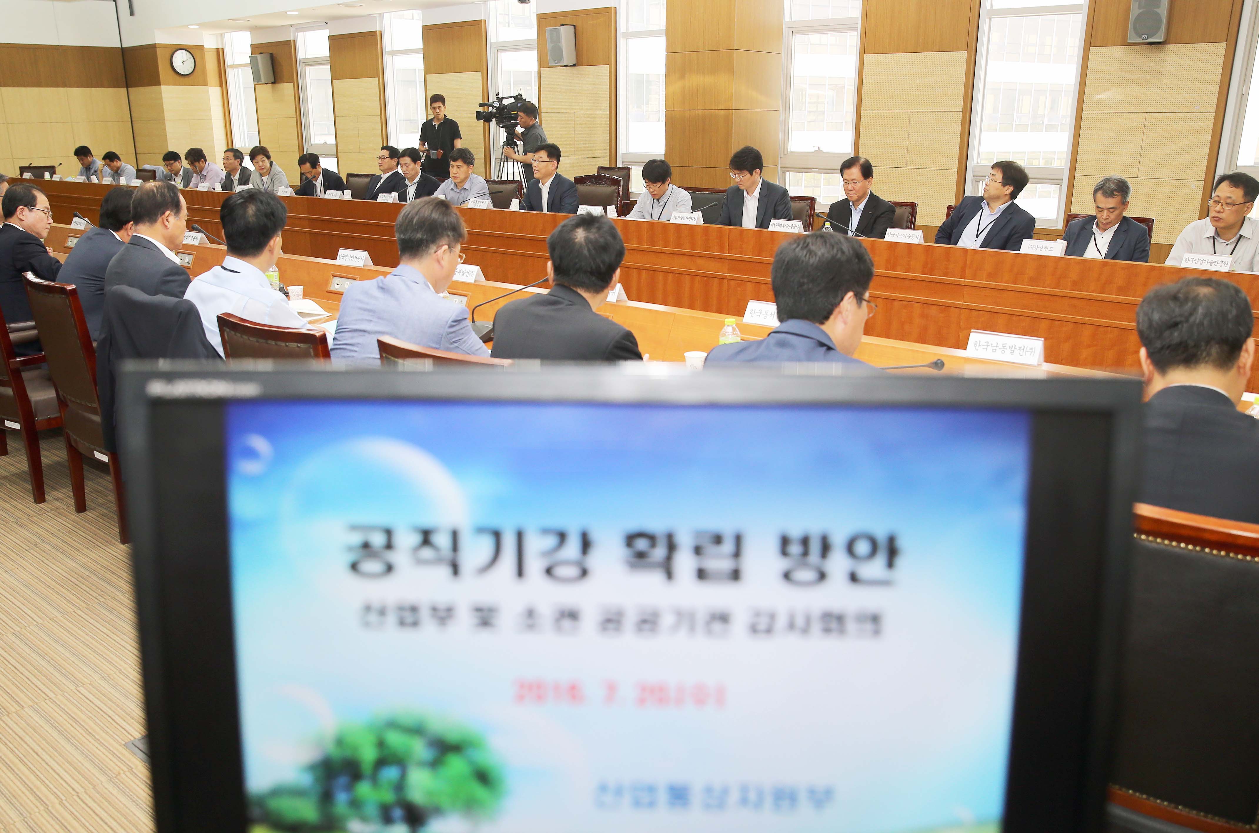 공직기강 확립을 위한 산업부 및 소관 공공기관 감사회의 3