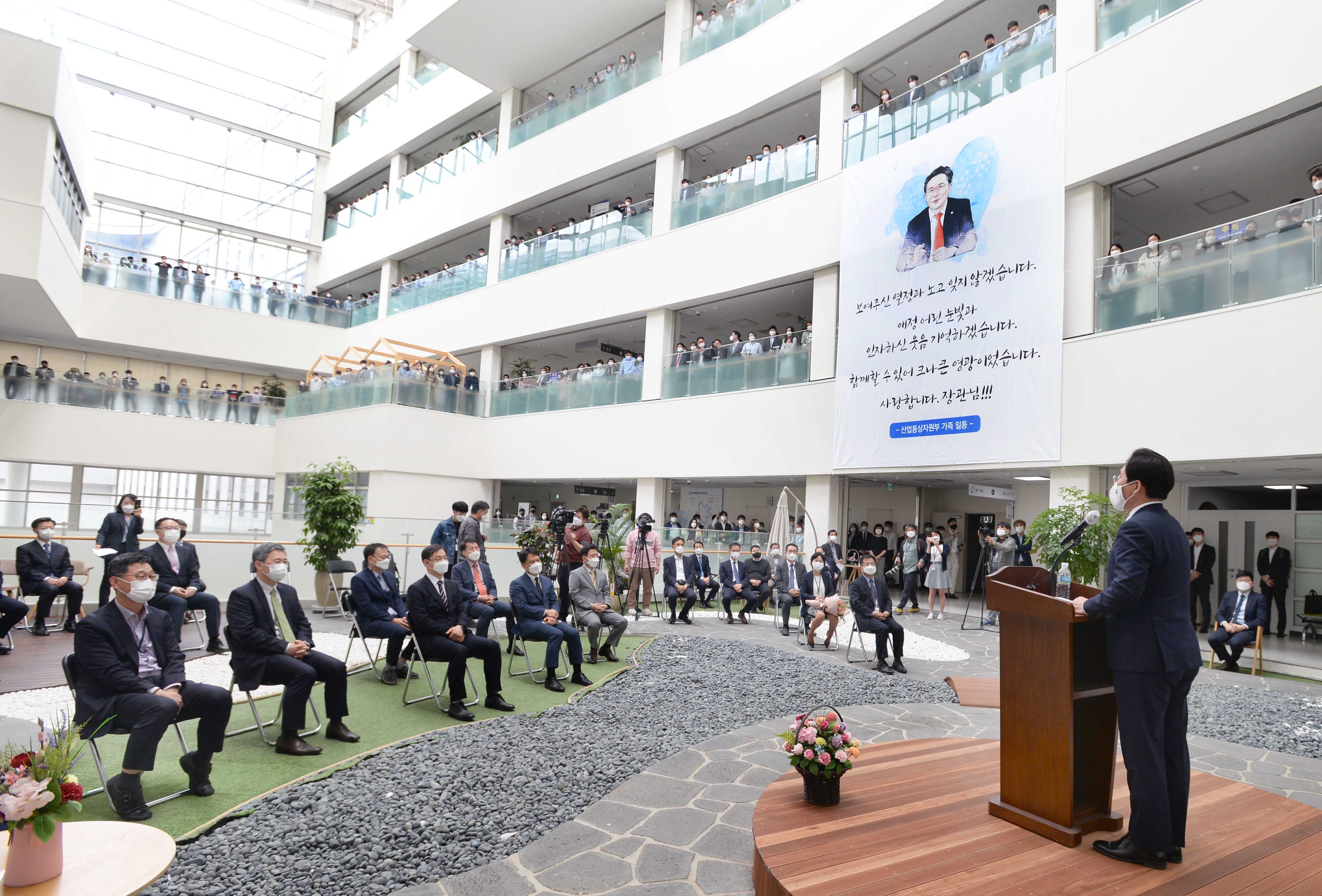 성윤모 산업통상자원부 장관 이임식 4