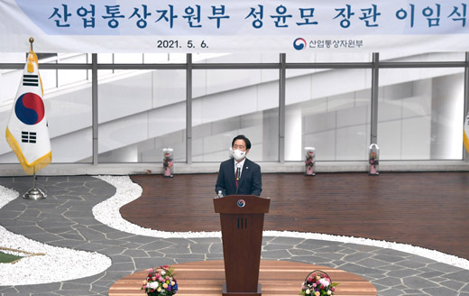 성윤모 산업통상자원부 장관 이임식 1