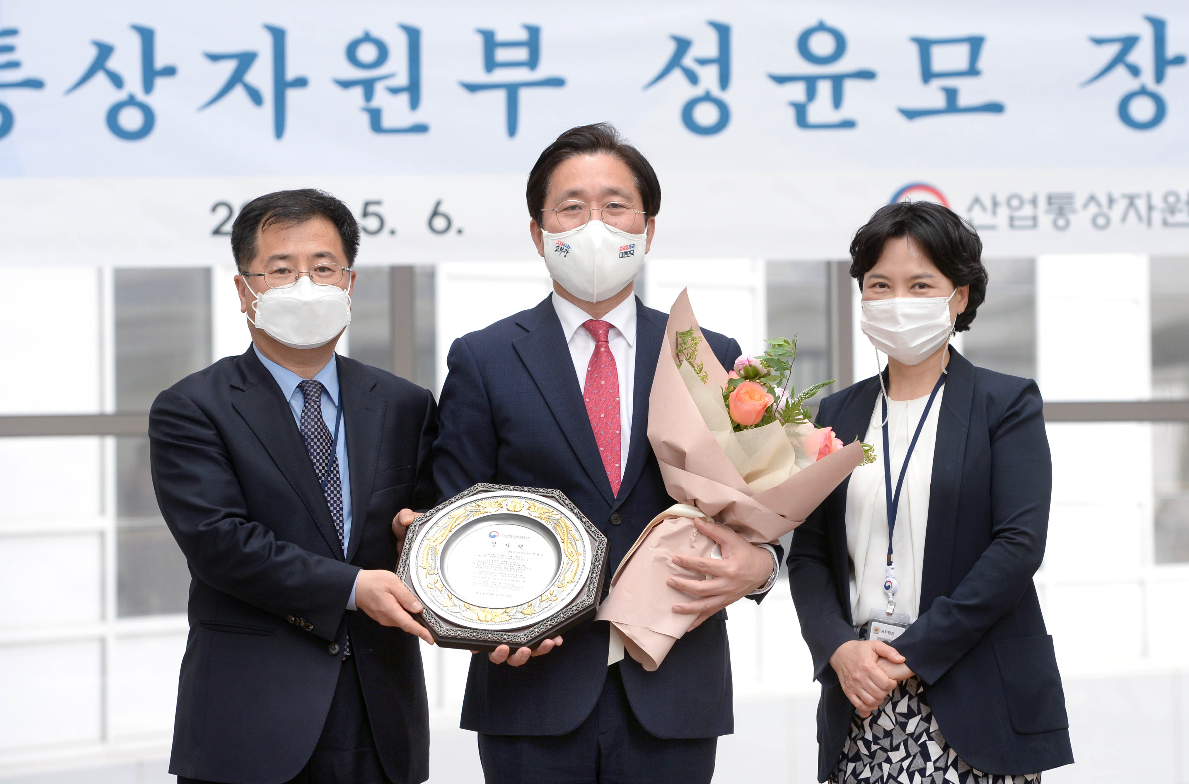 성윤모 산업통상자원부 장관 이임식 5