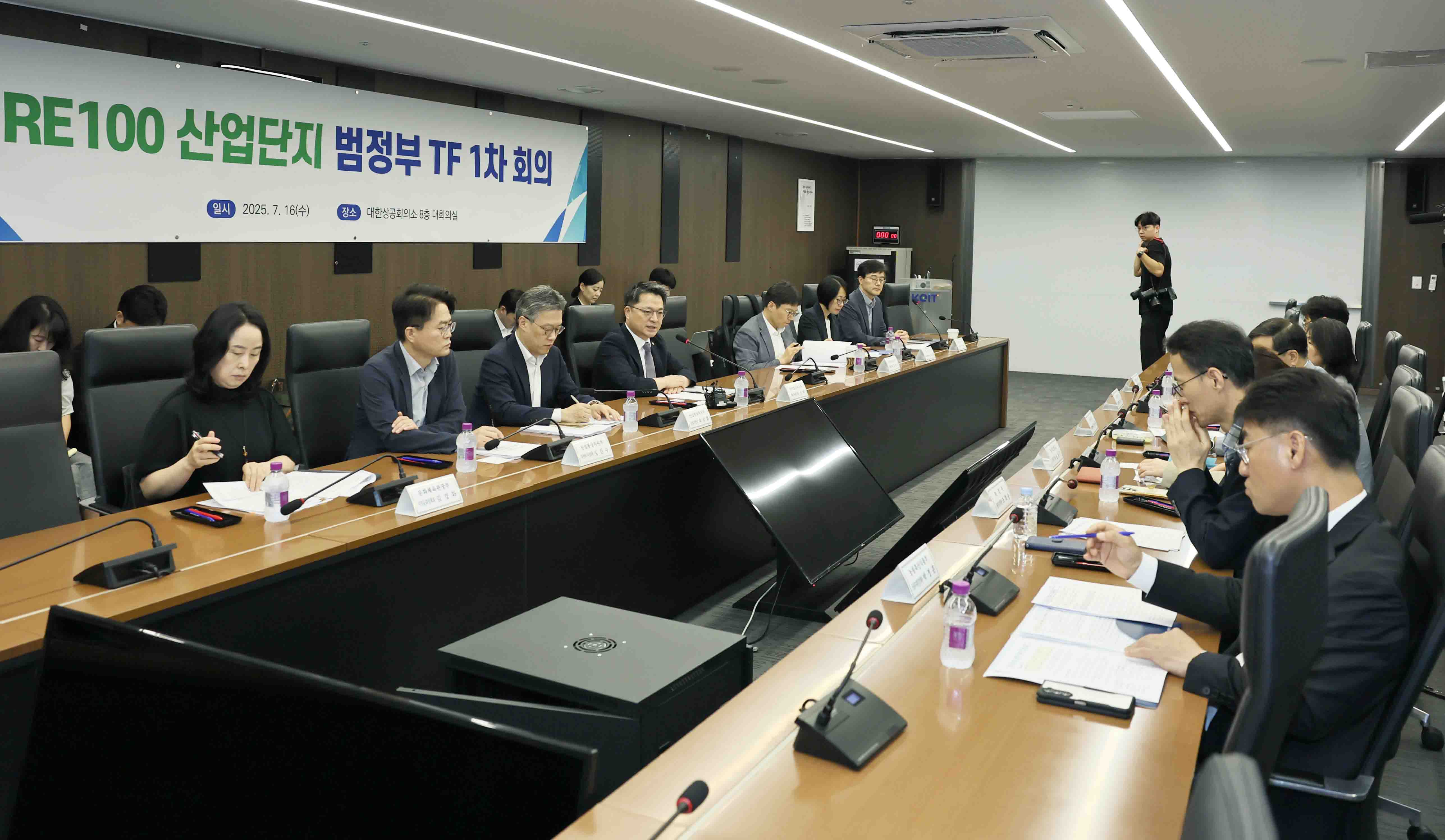 제1차 RE100 산업단지 추진 TF 회의 1