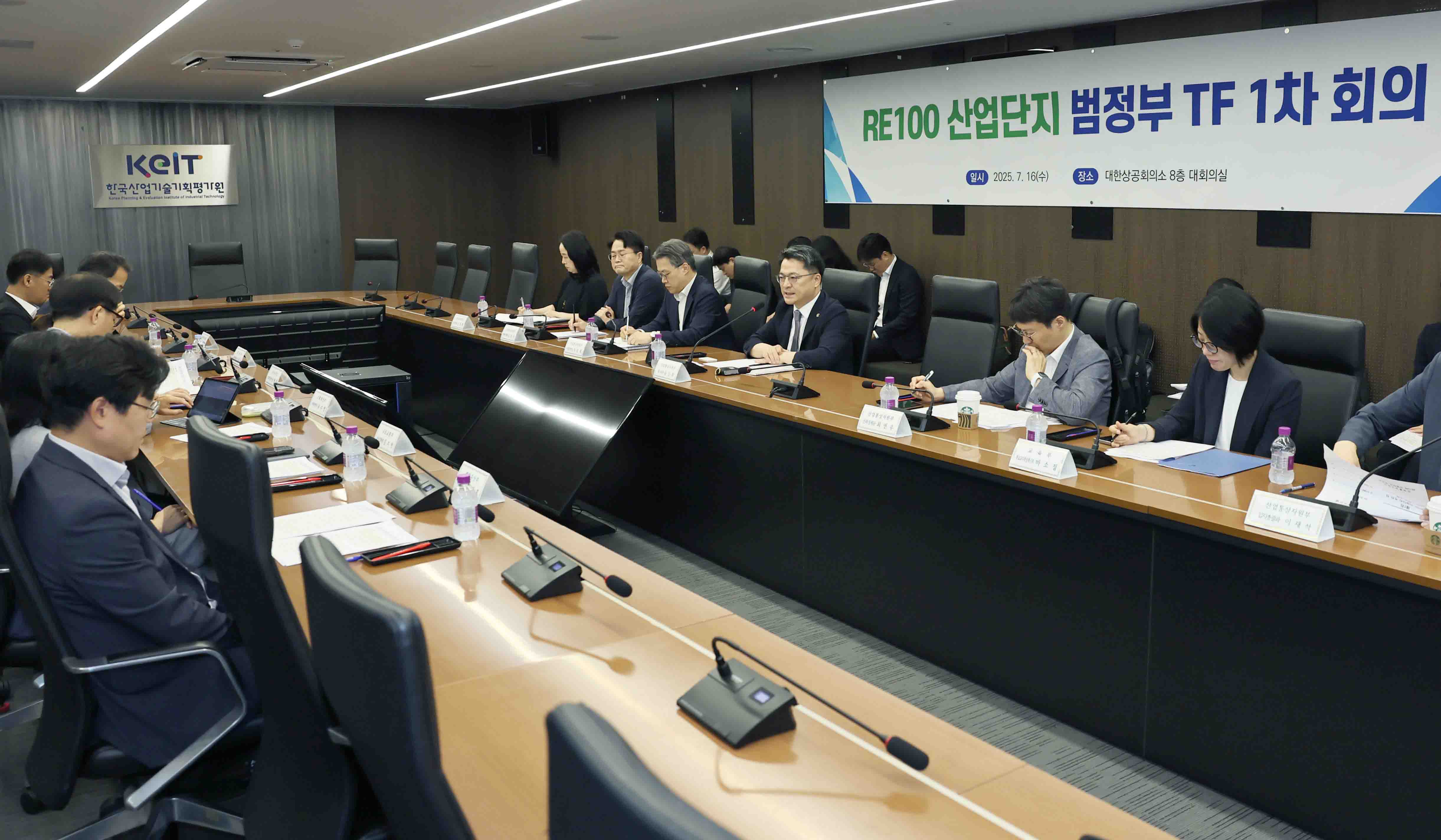 제1차 RE100 산업단지 추진 TF 회의 6