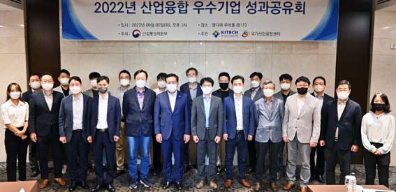 2022년 산업융합 우수기업 성과공유회 1