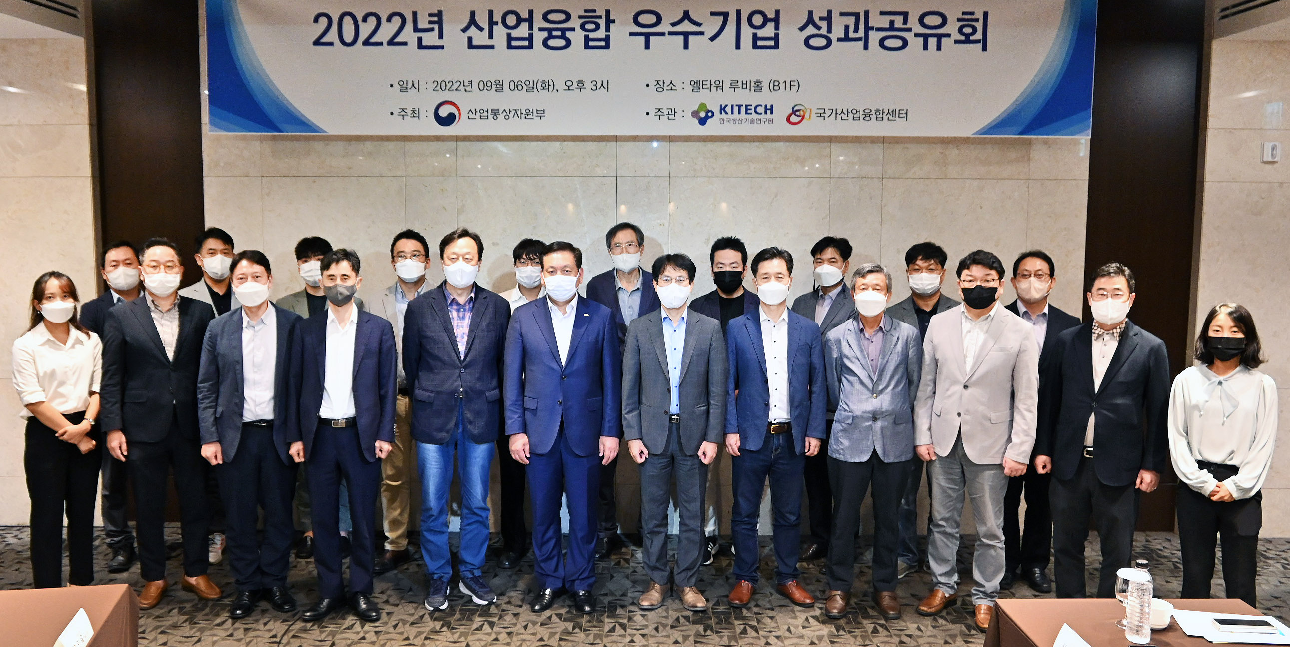 2022년 산업융합 우수기업 성과공유회 6
