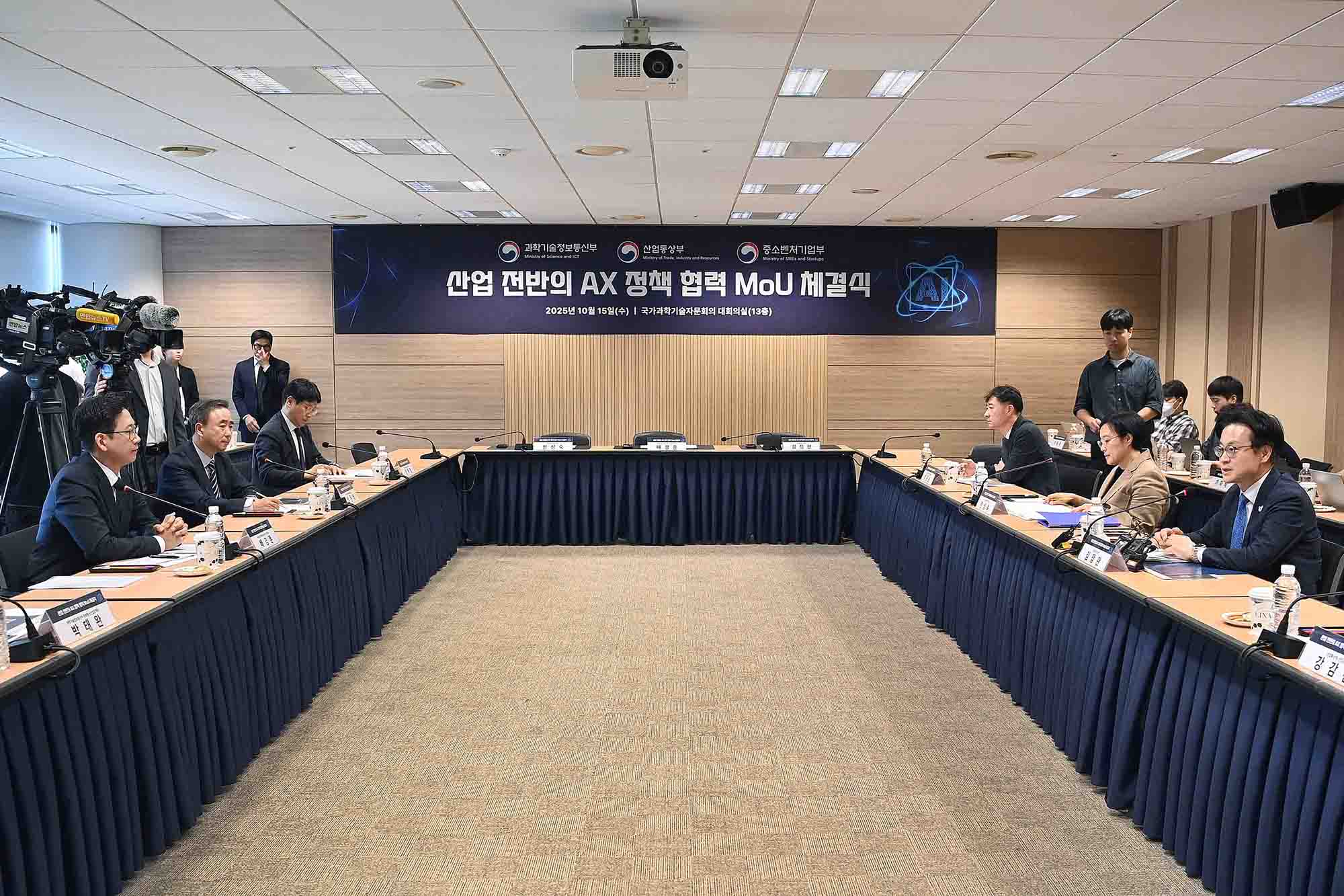 AX정책협력업무협약(MOU) 체결식 4