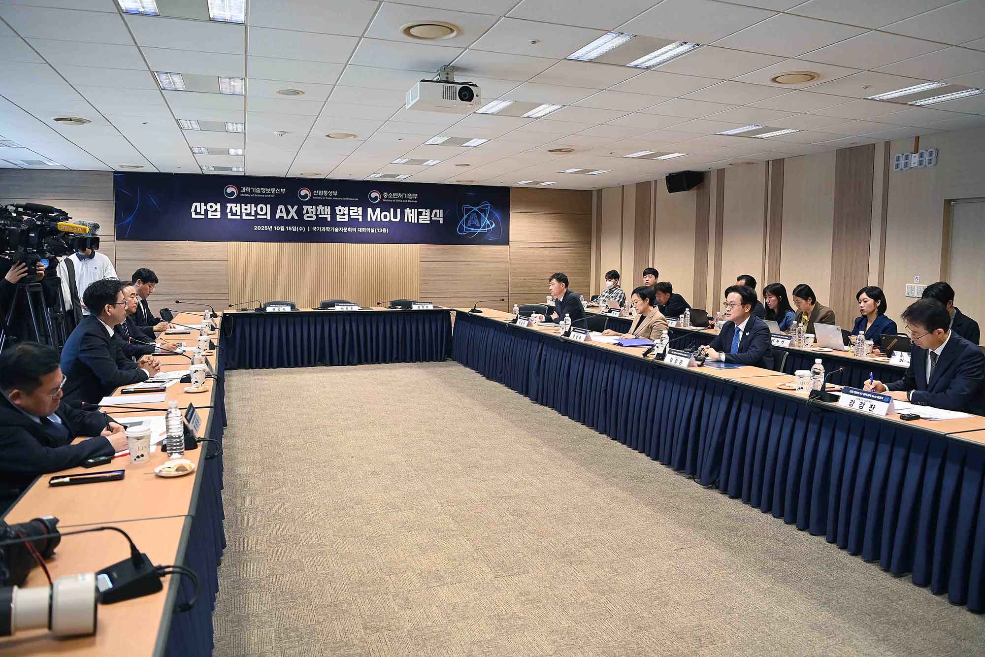 AX정책협력업무협약(MOU) 체결식 2