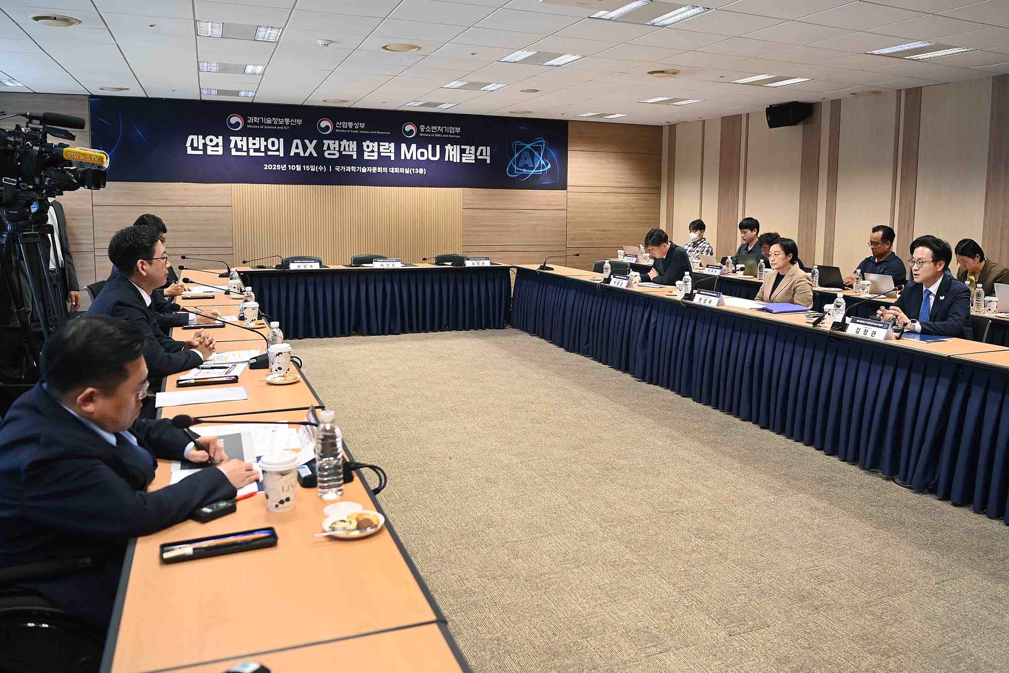 AX정책협력업무협약(MOU) 체결식 6