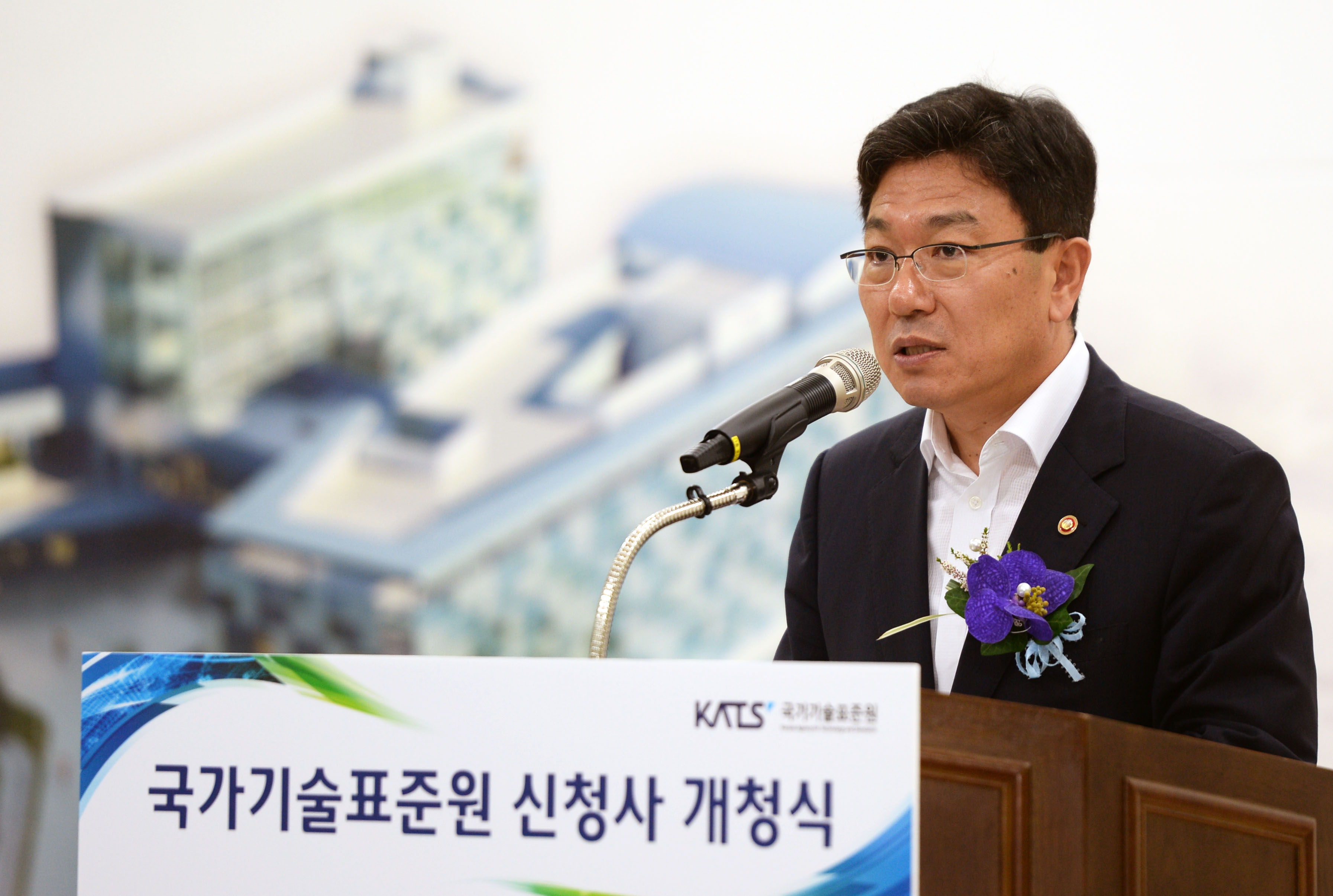 국가기술표준원 개청식 2