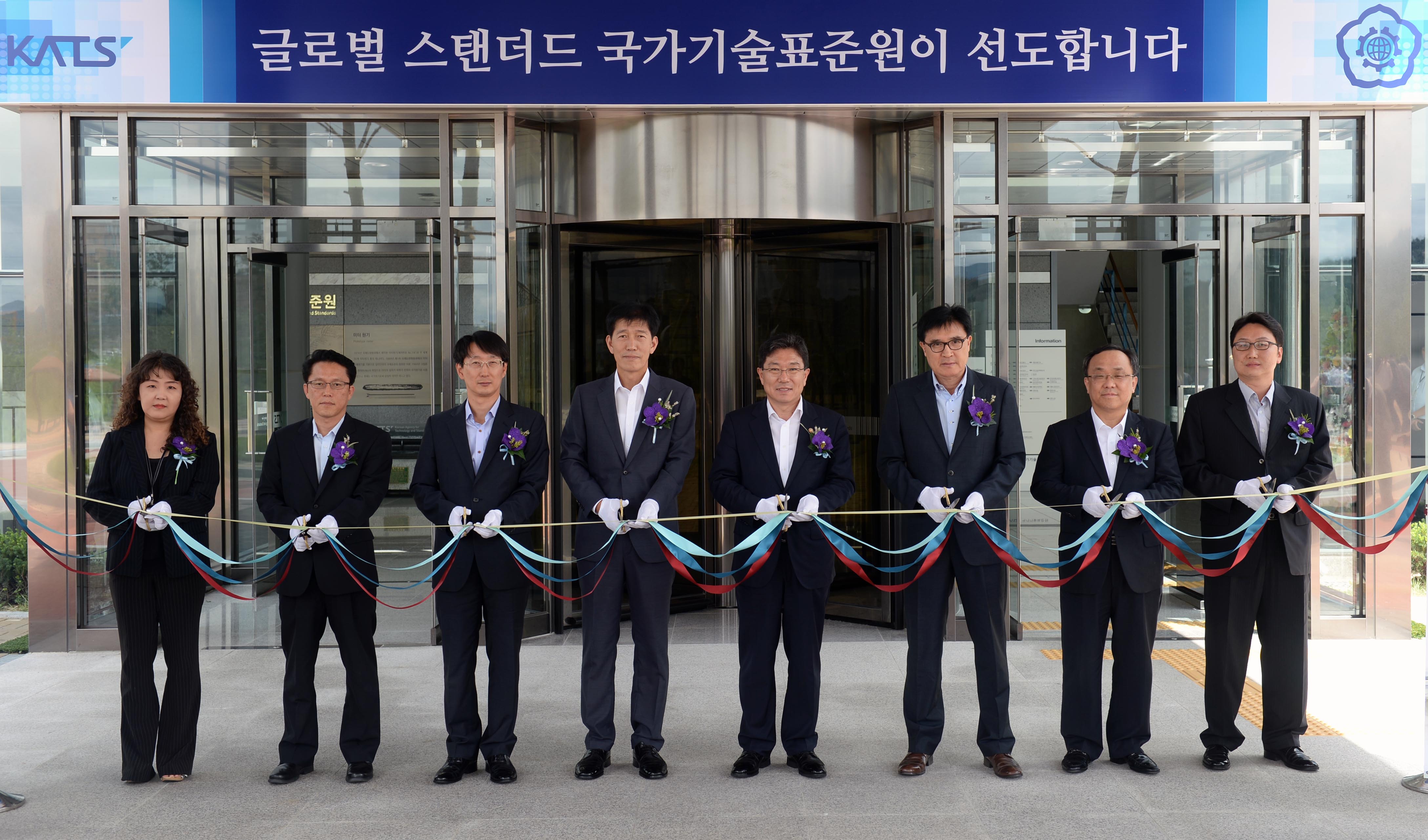 국가기술표준원 개청식 1