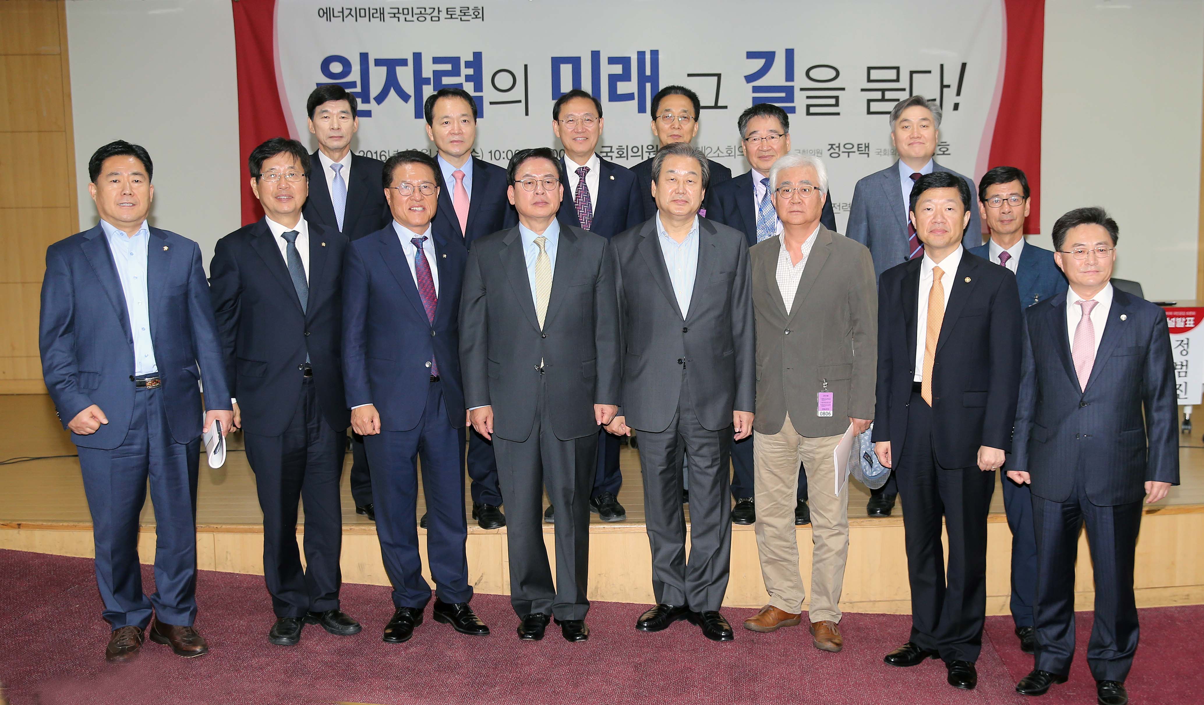국회 에너지미래 국민공감 토론회 5
