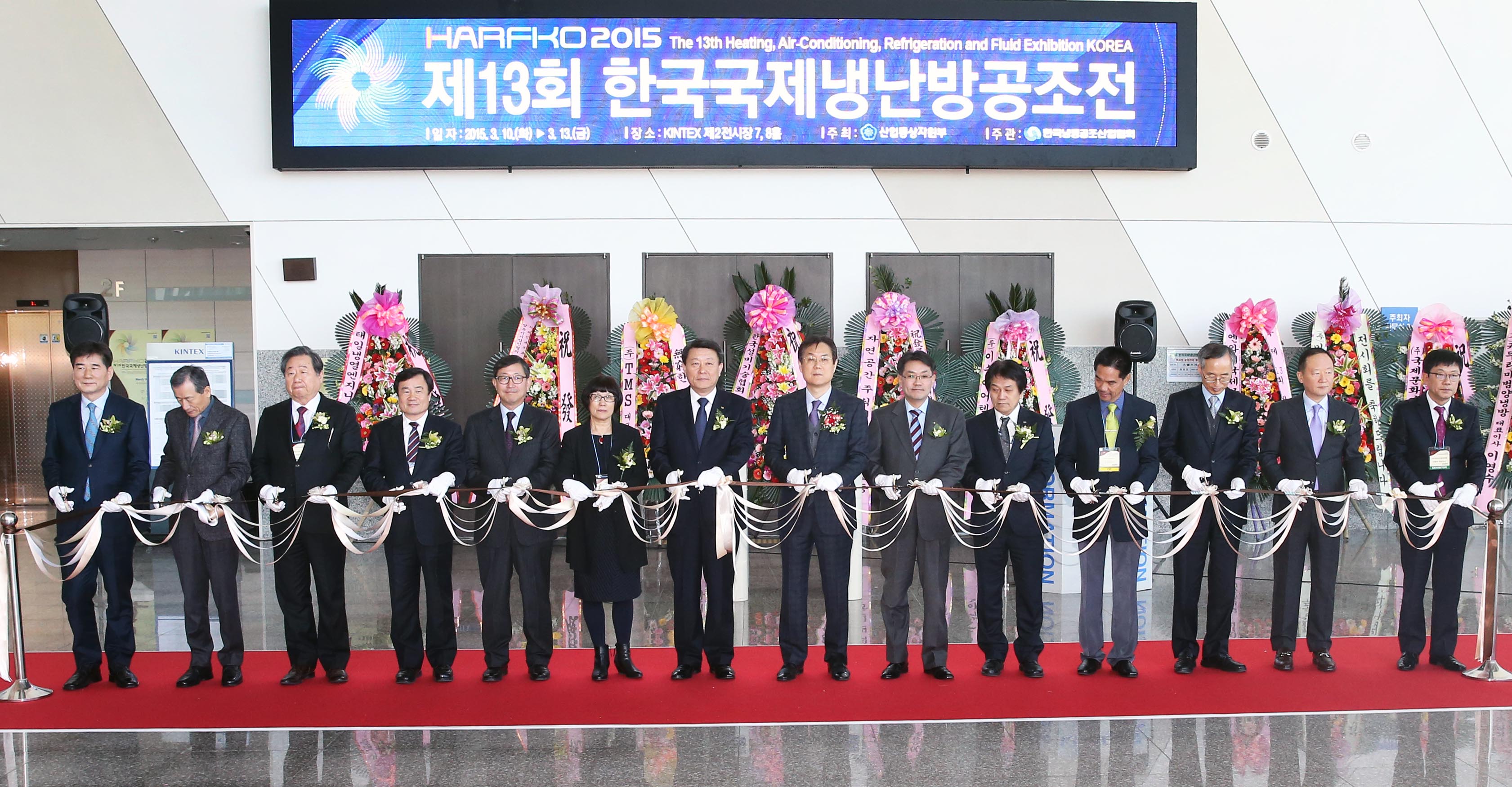 제13회 한국국제냉난방공조전 개막식 1