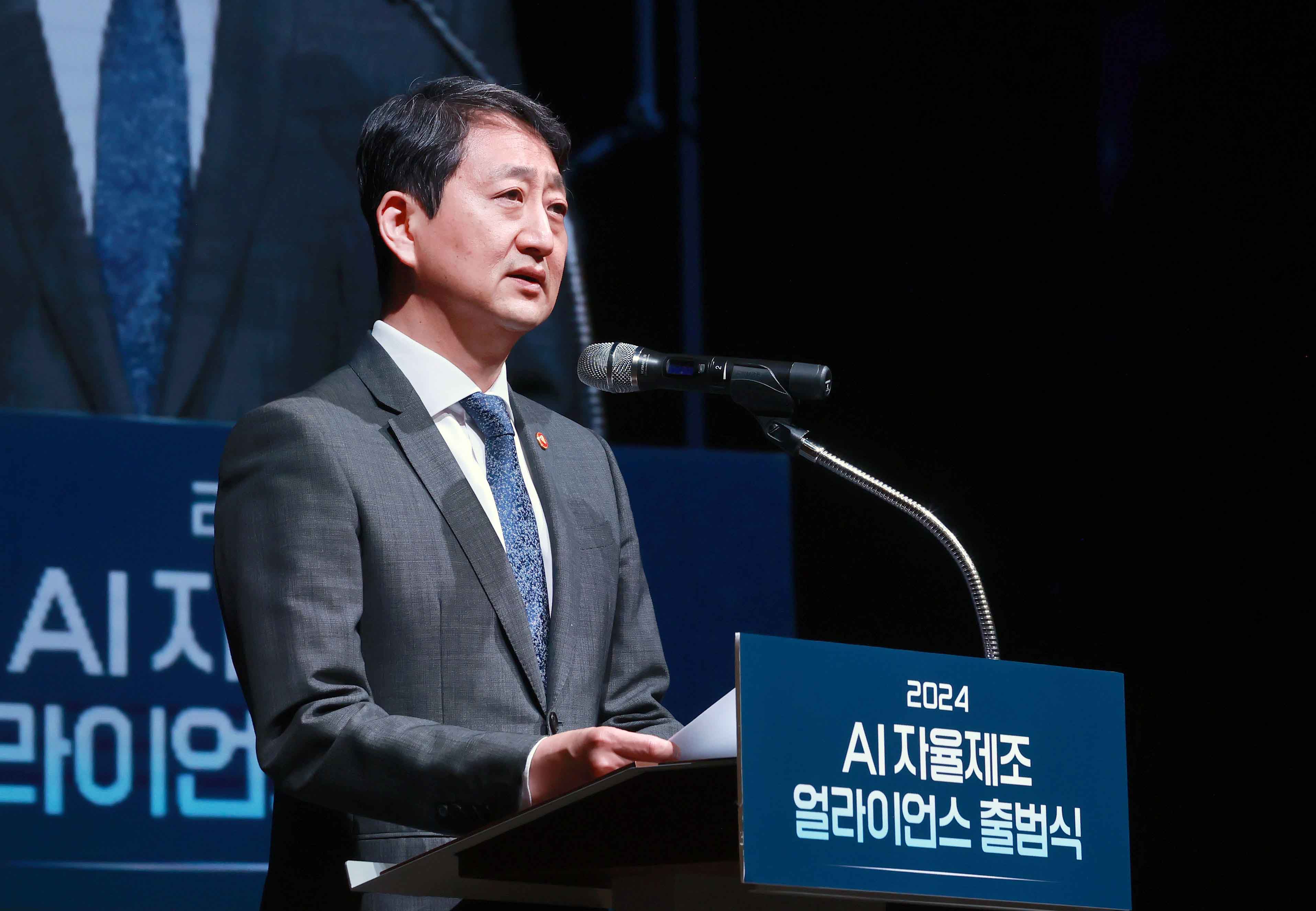 인공지능(AI) 자율제조 얼라이언스 출범식 4